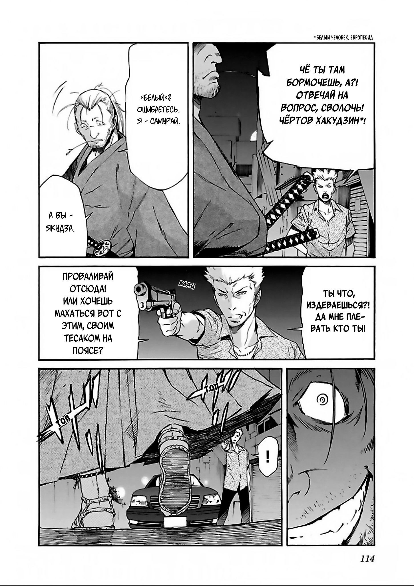 Манга Трэш. - Глава 60 Страница 10