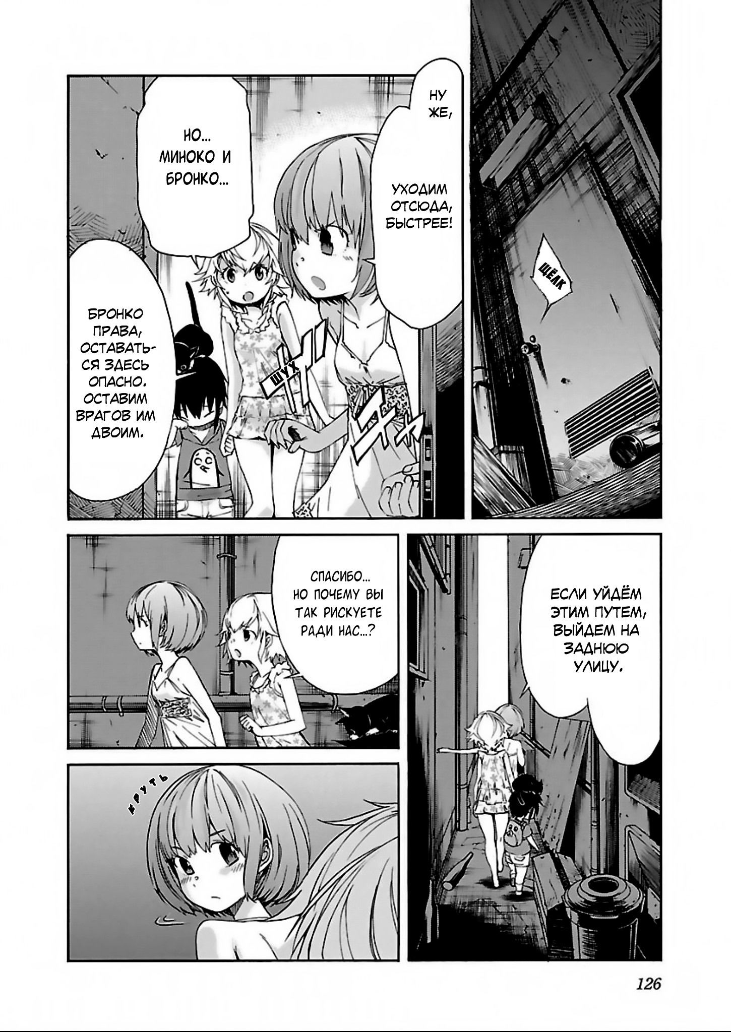 Манга Трэш. - Глава 60 Страница 22