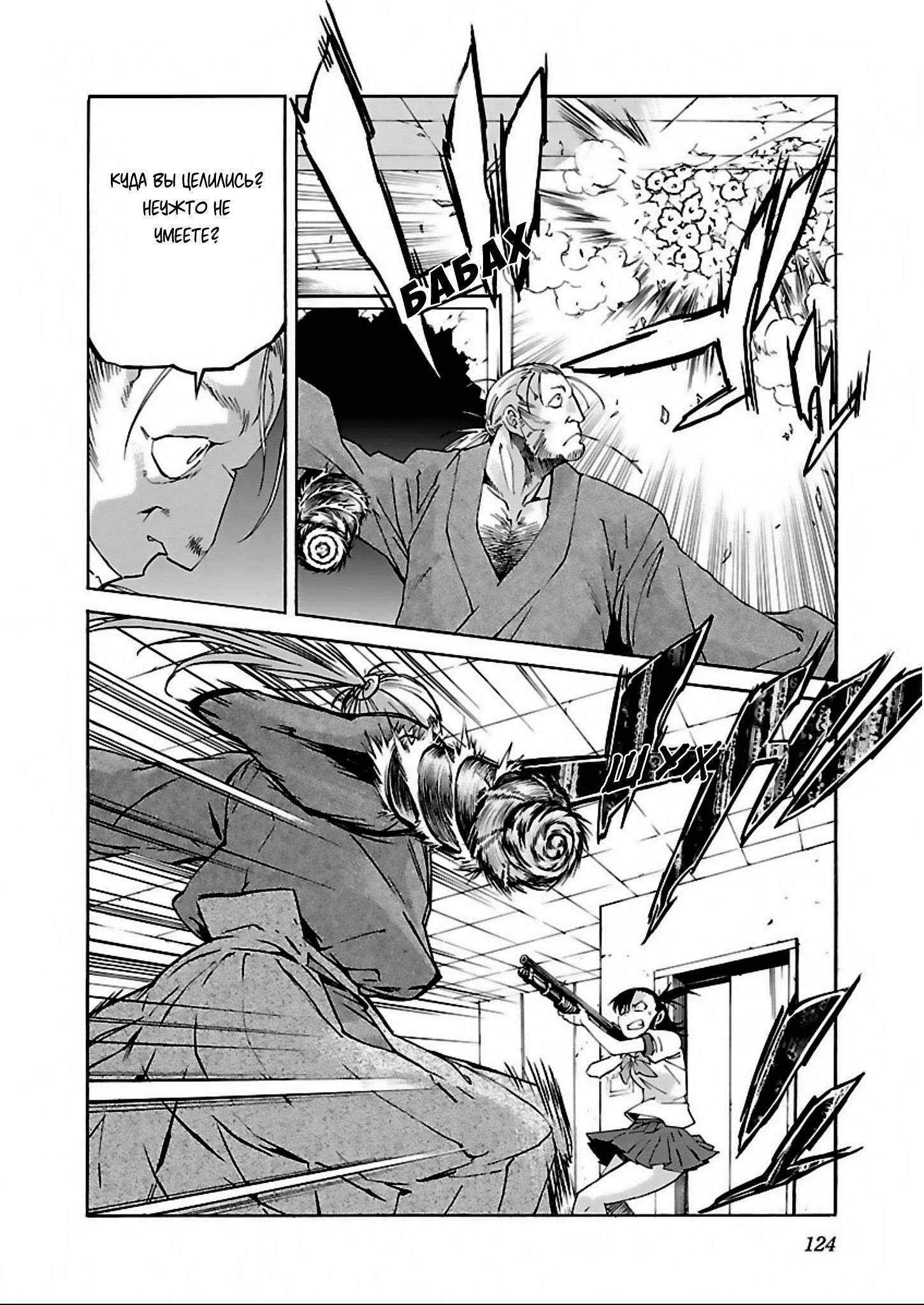 Манга Трэш. - Глава 60 Страница 20