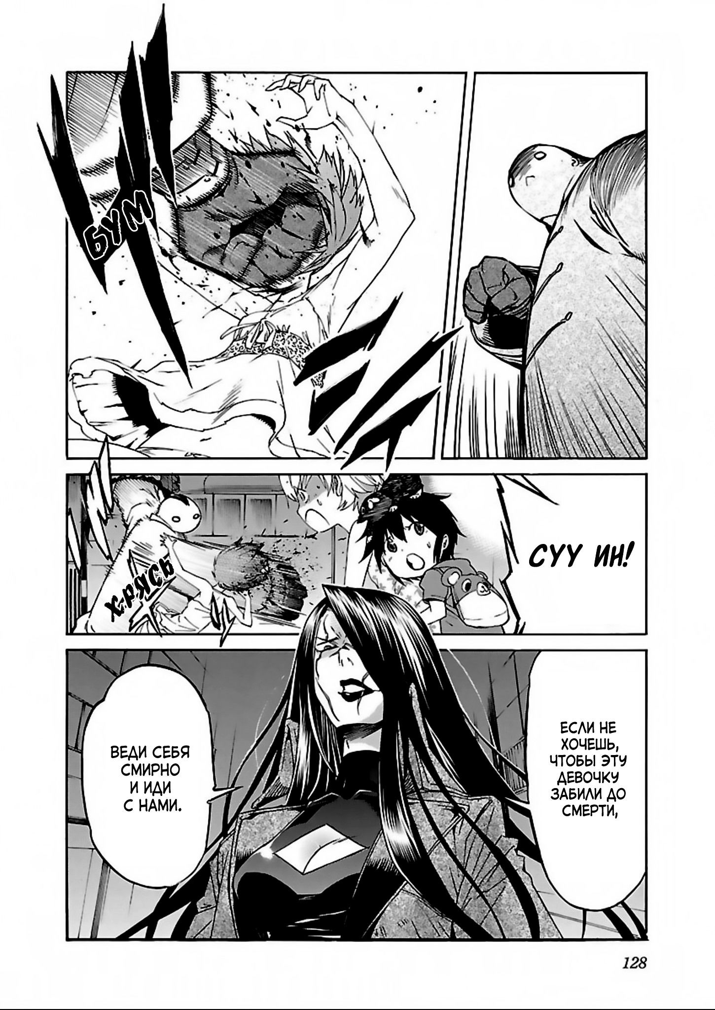 Манга Трэш. - Глава 60 Страница 24