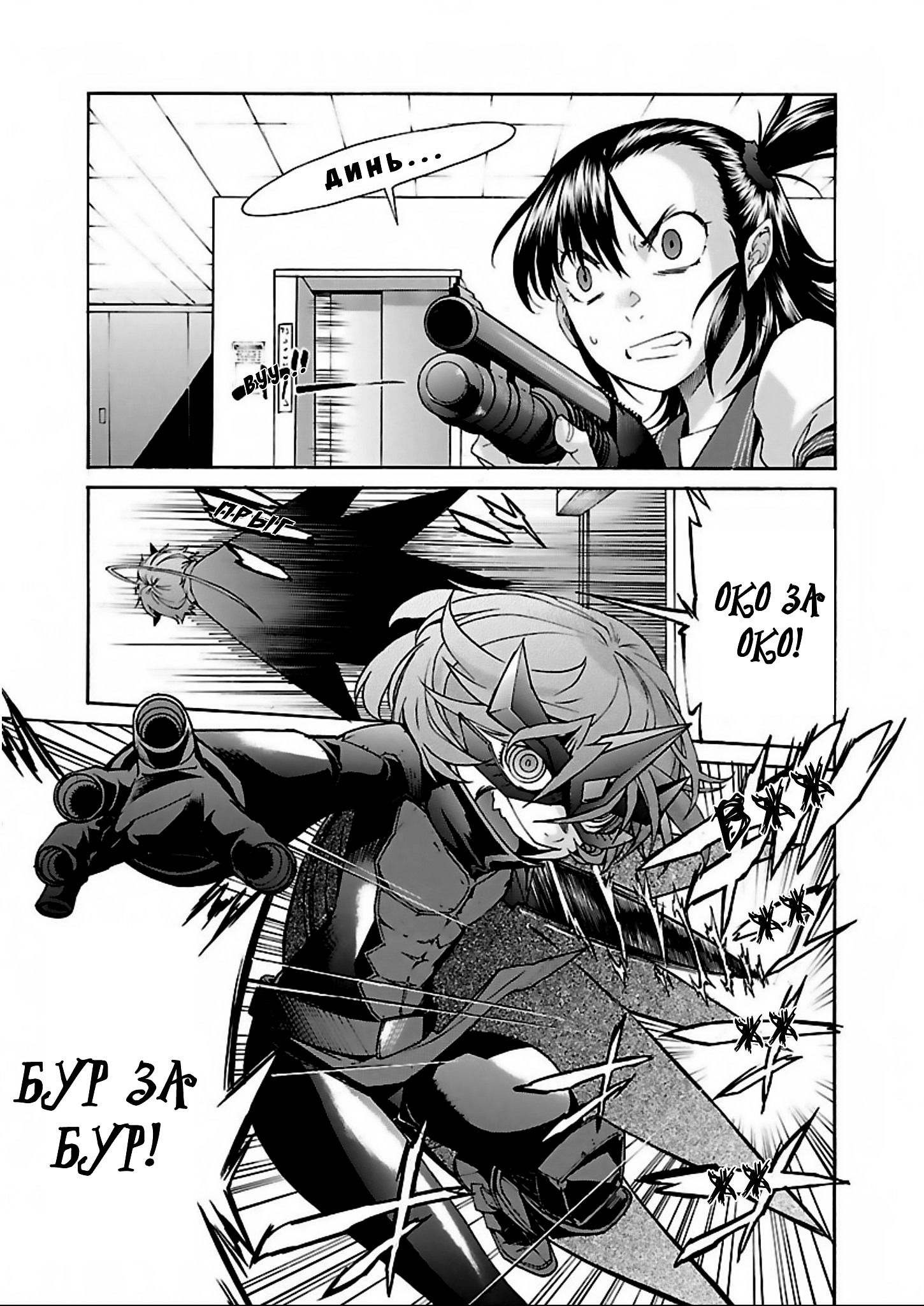 Манга Трэш. - Глава 60 Страница 21