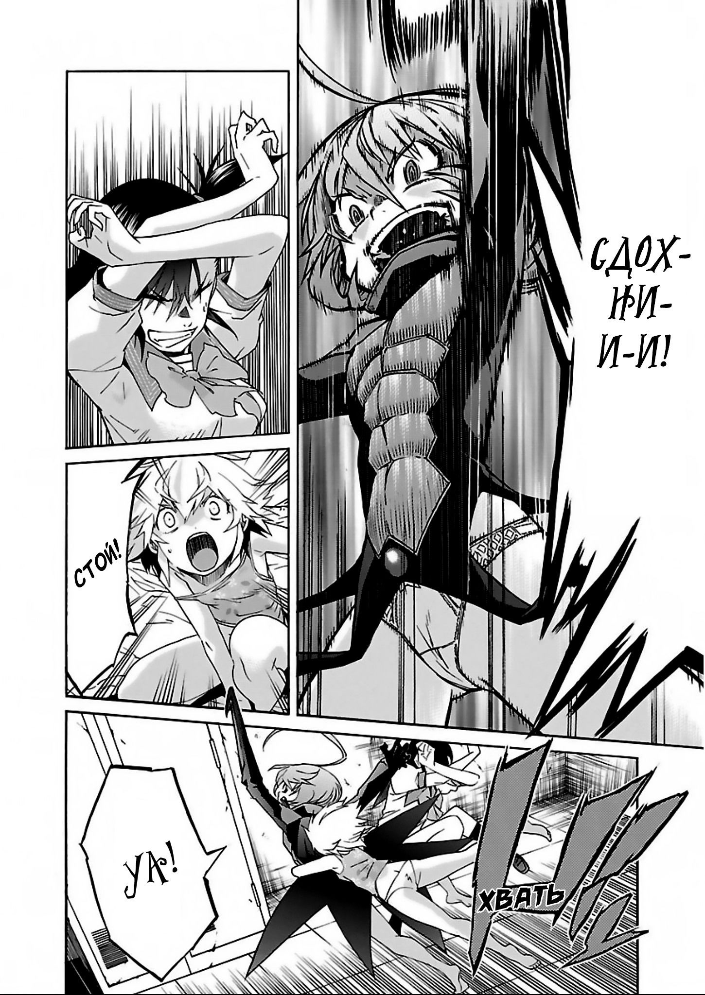 Манга Трэш. - Глава 60 Страница 4