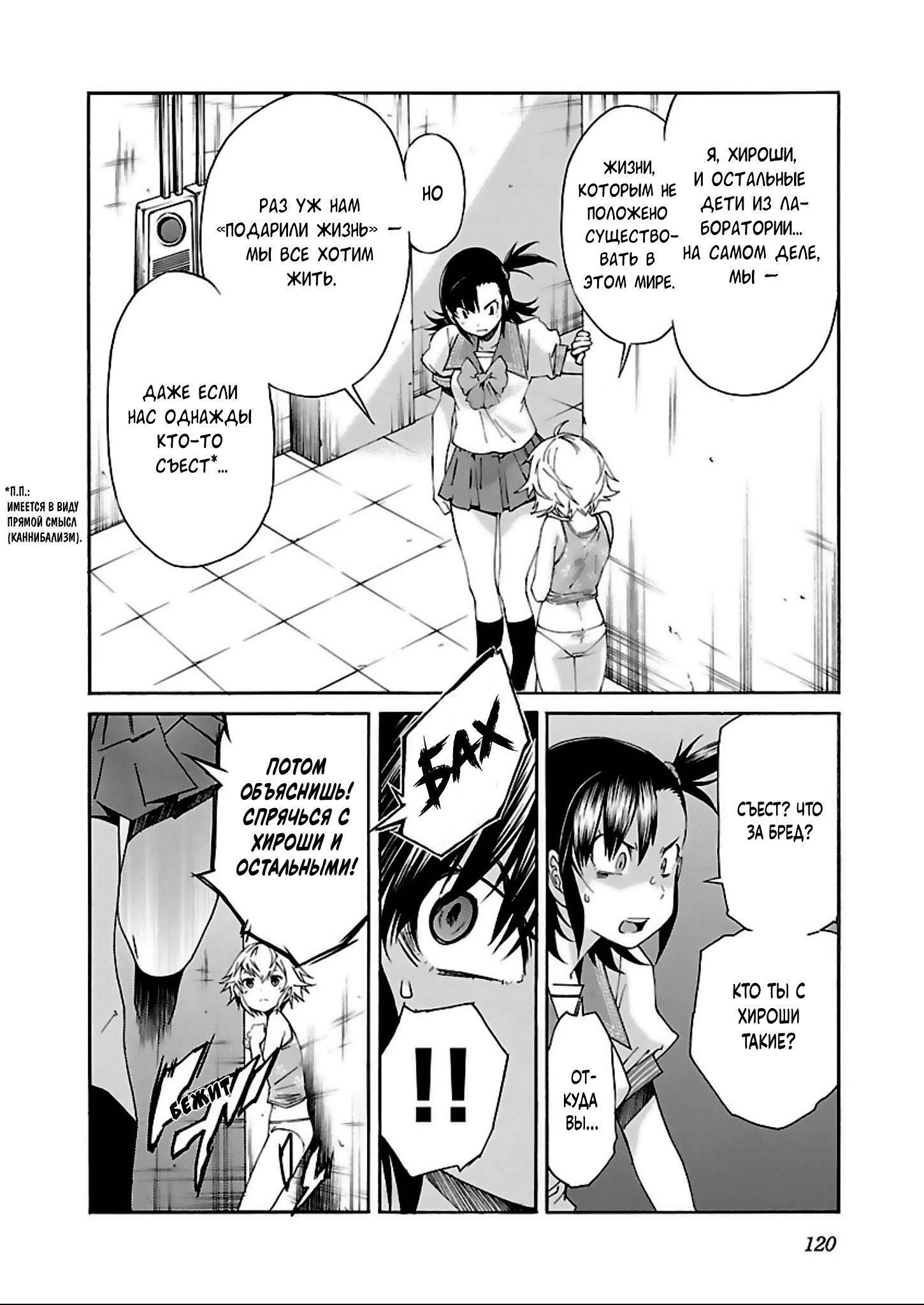 Манга Трэш. - Глава 60 Страница 16