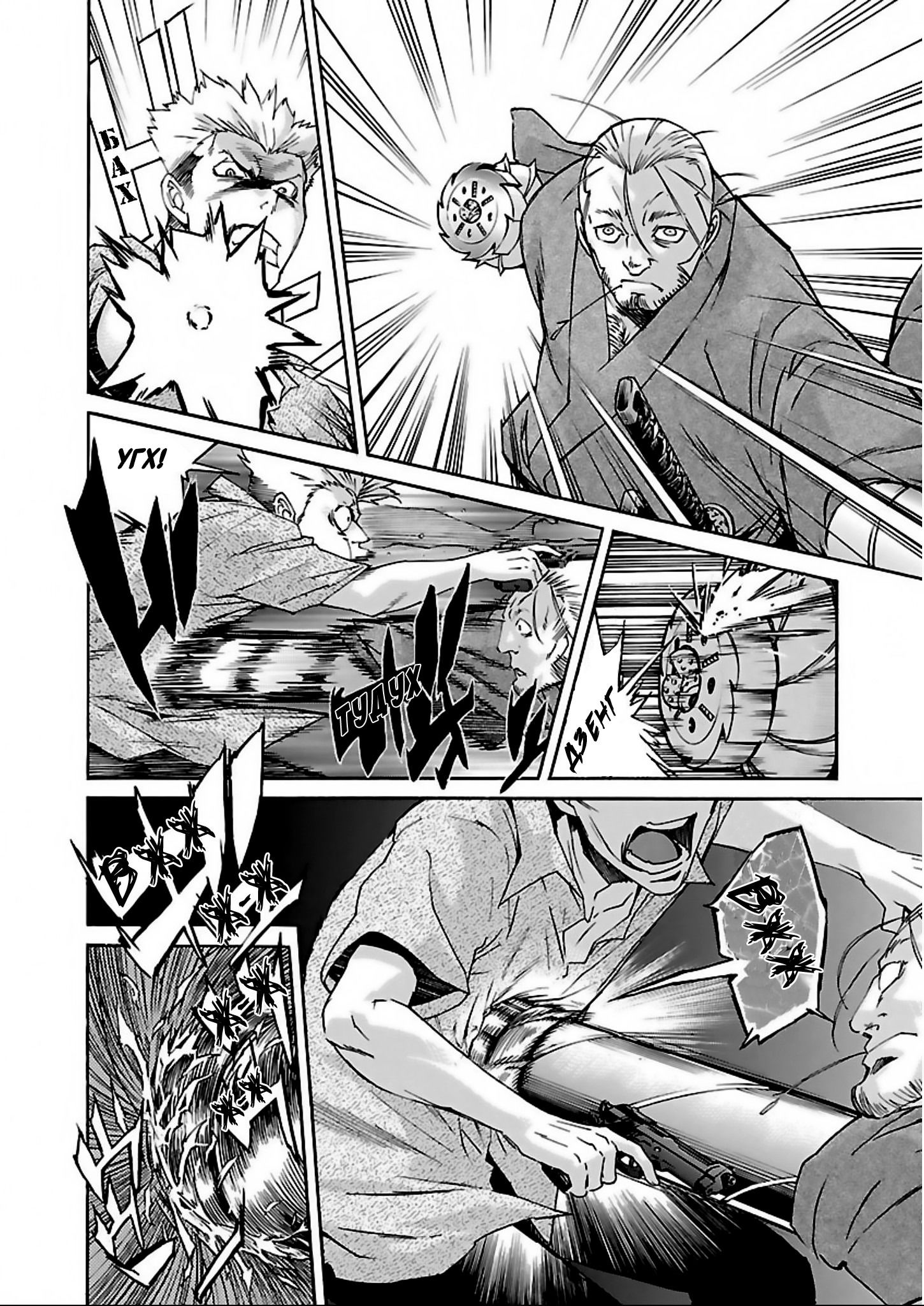 Манга Трэш. - Глава 60 Страница 12