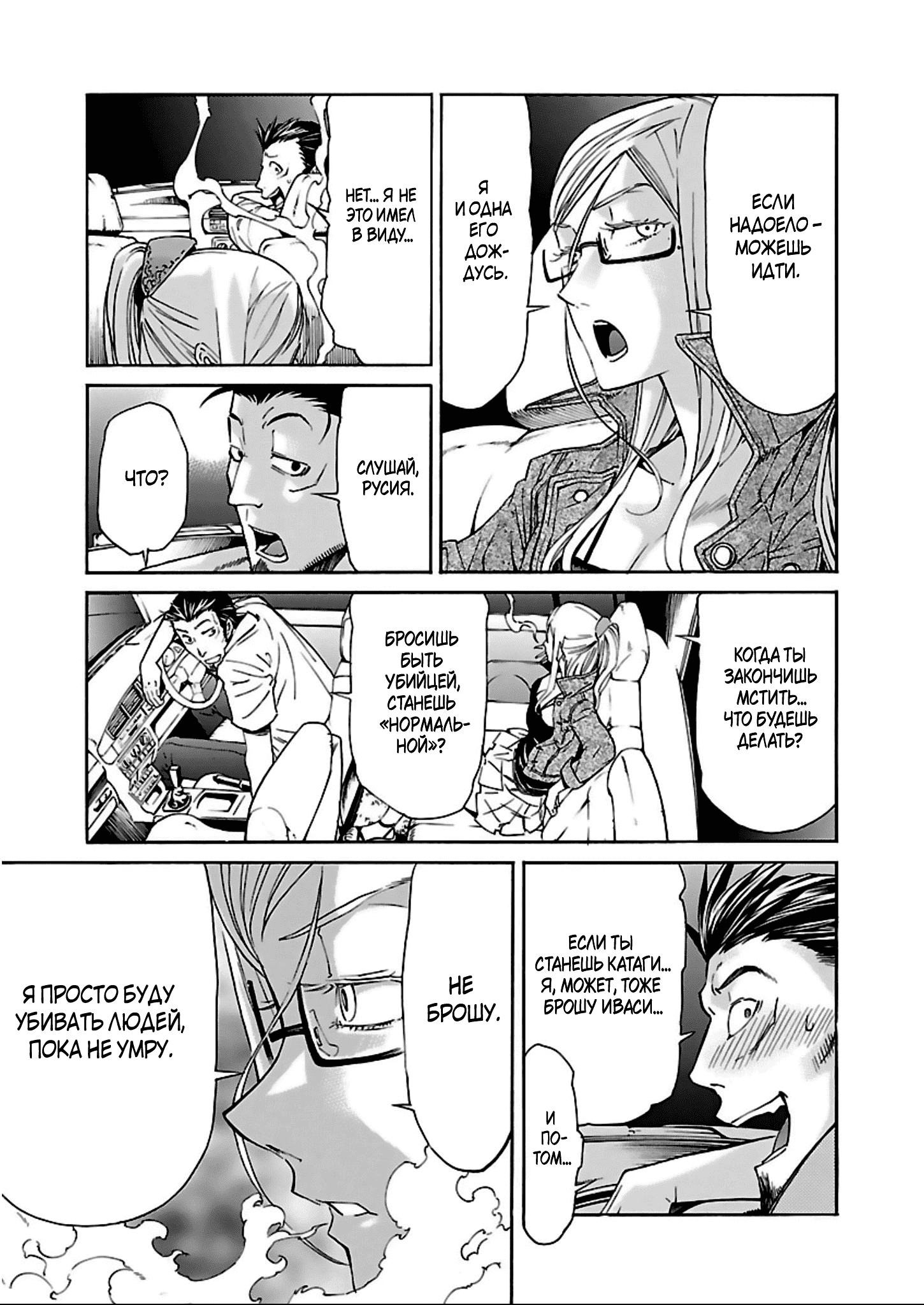 Манга Трэш. - Глава 60 Страница 3