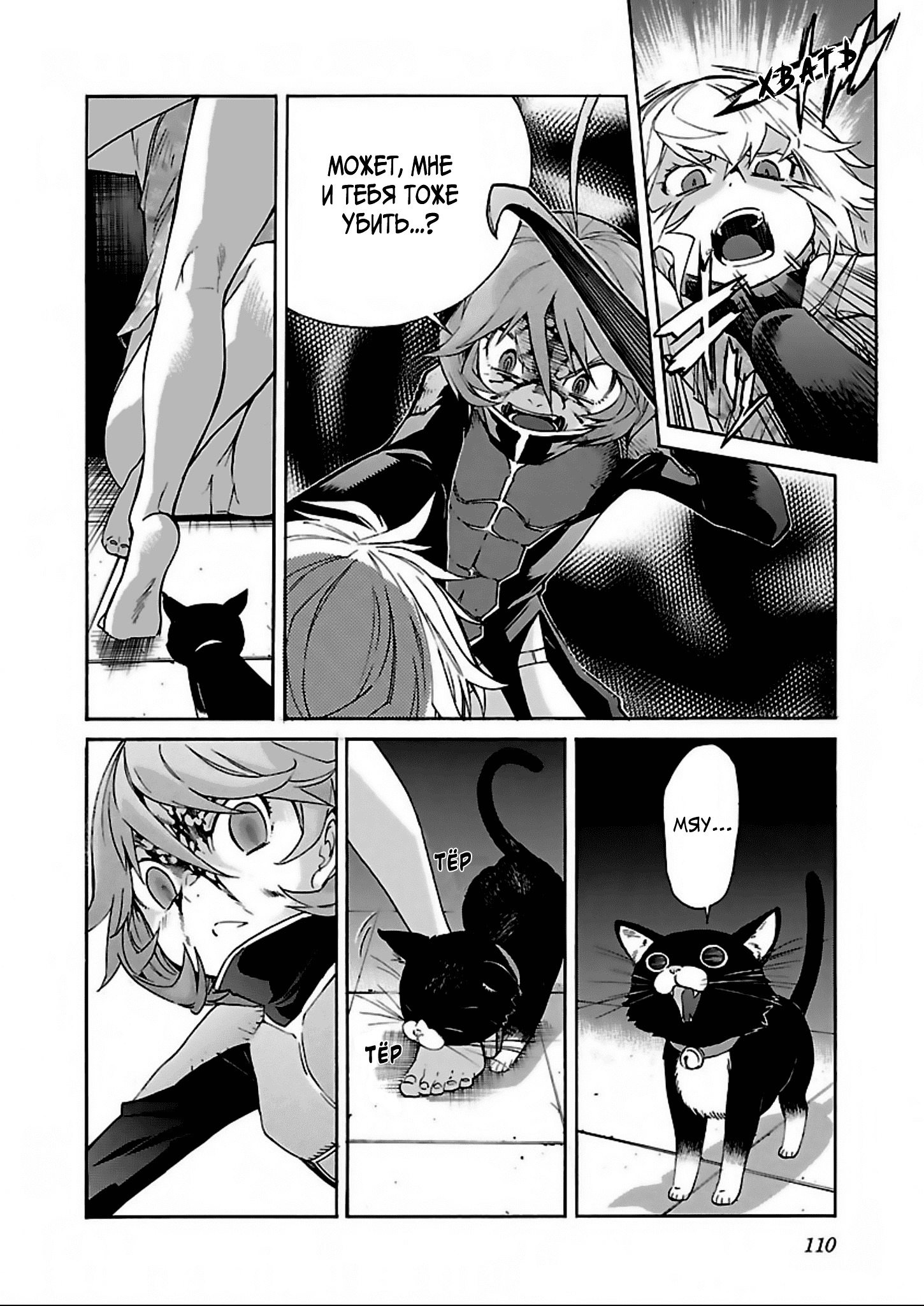 Манга Трэш. - Глава 60 Страница 6