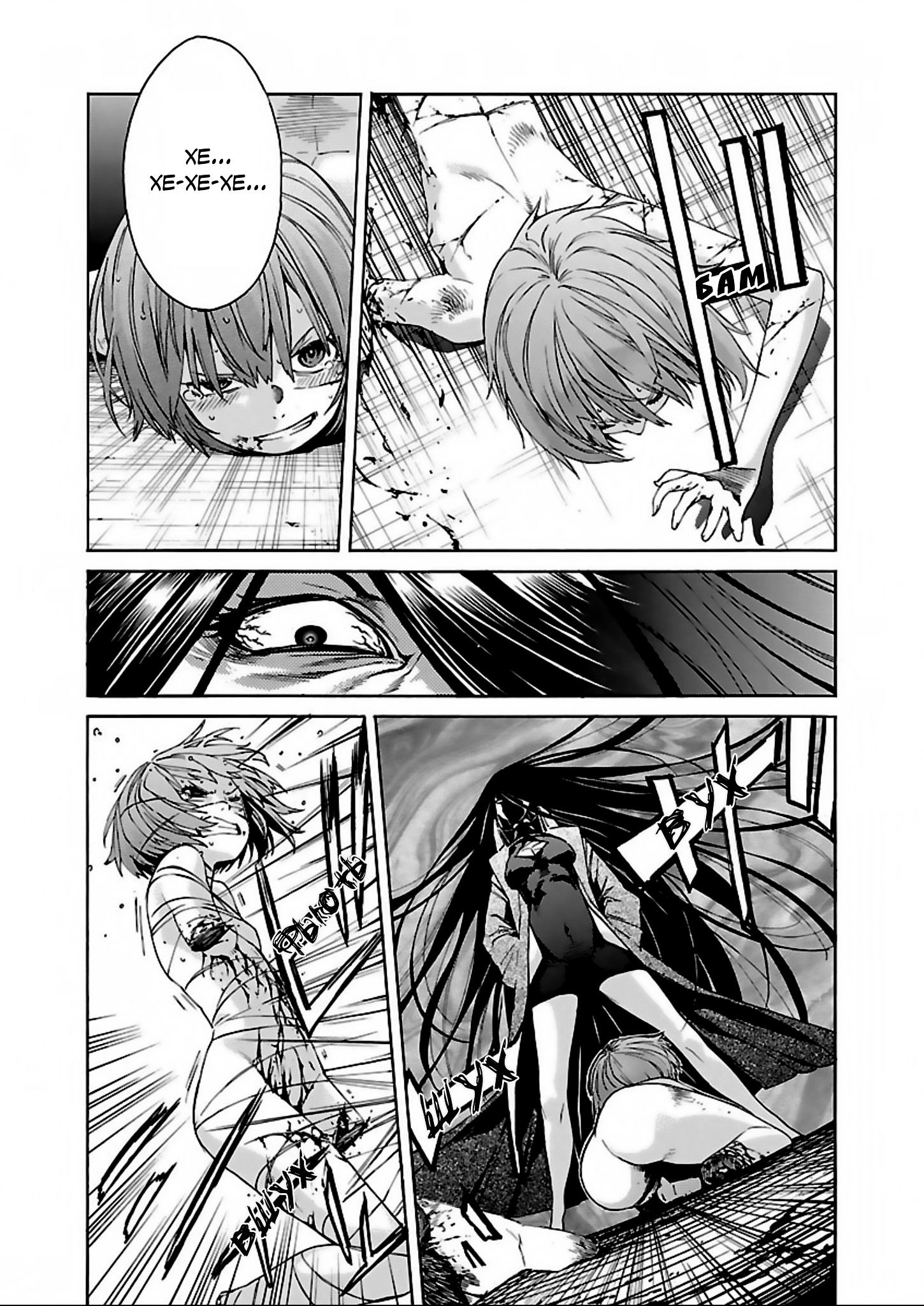 Манга Трэш. - Глава 63 Страница 6