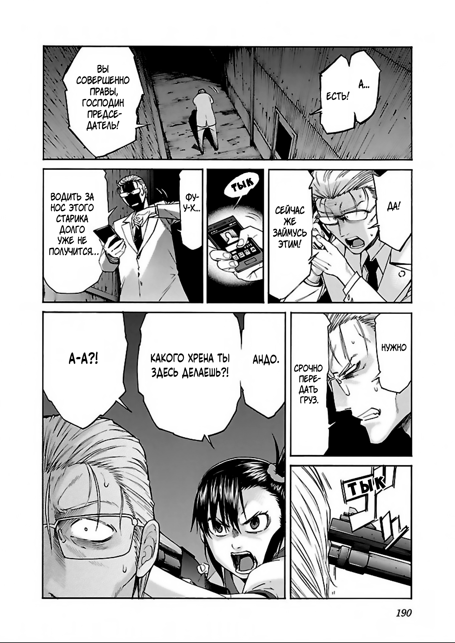 Манга Трэш. - Глава 63 Страница 14