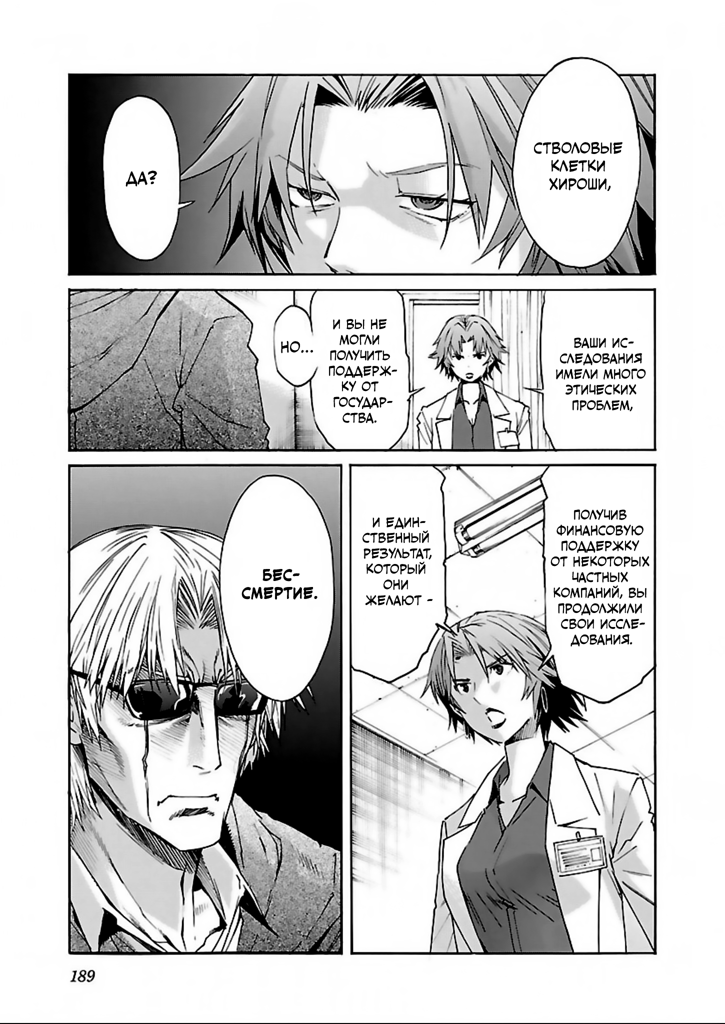 Манга Трэш. - Глава 63 Страница 13