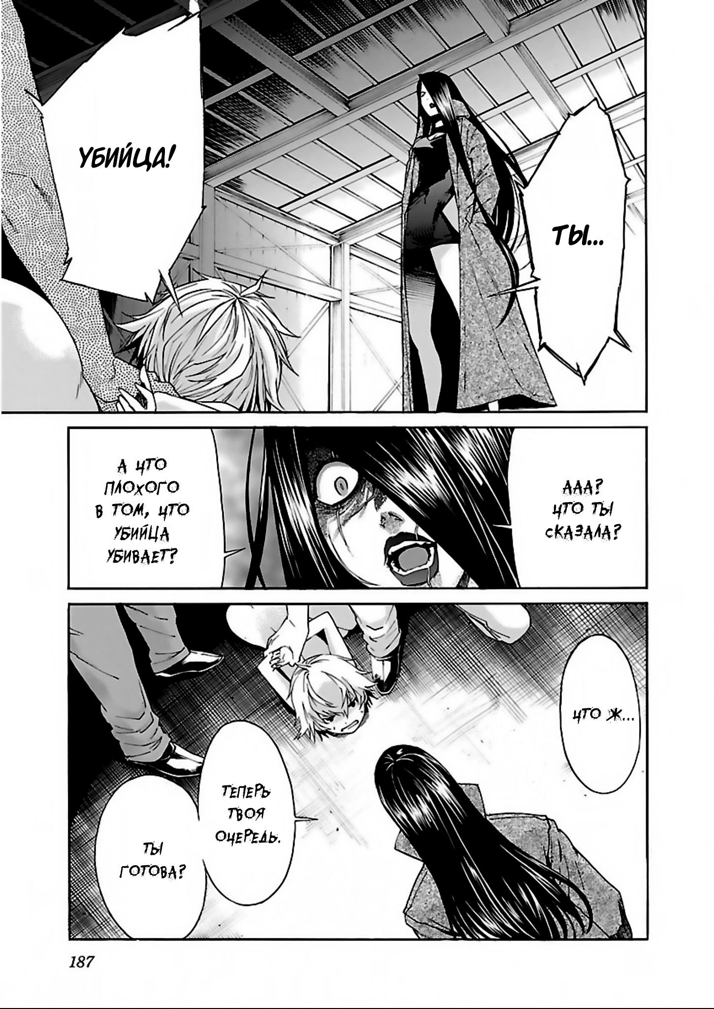 Манга Трэш. - Глава 63 Страница 11