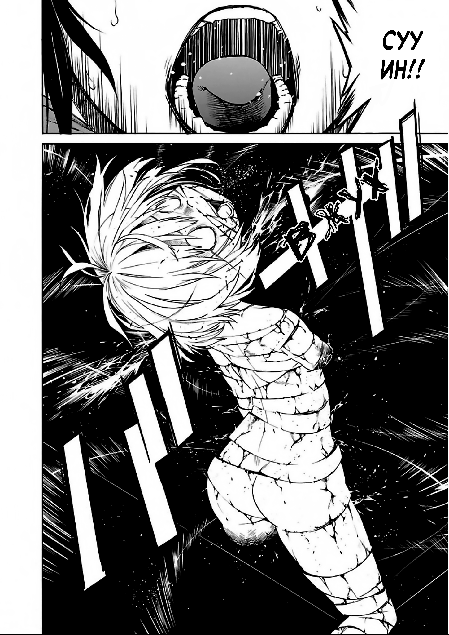 Манга Трэш. - Глава 63 Страница 8