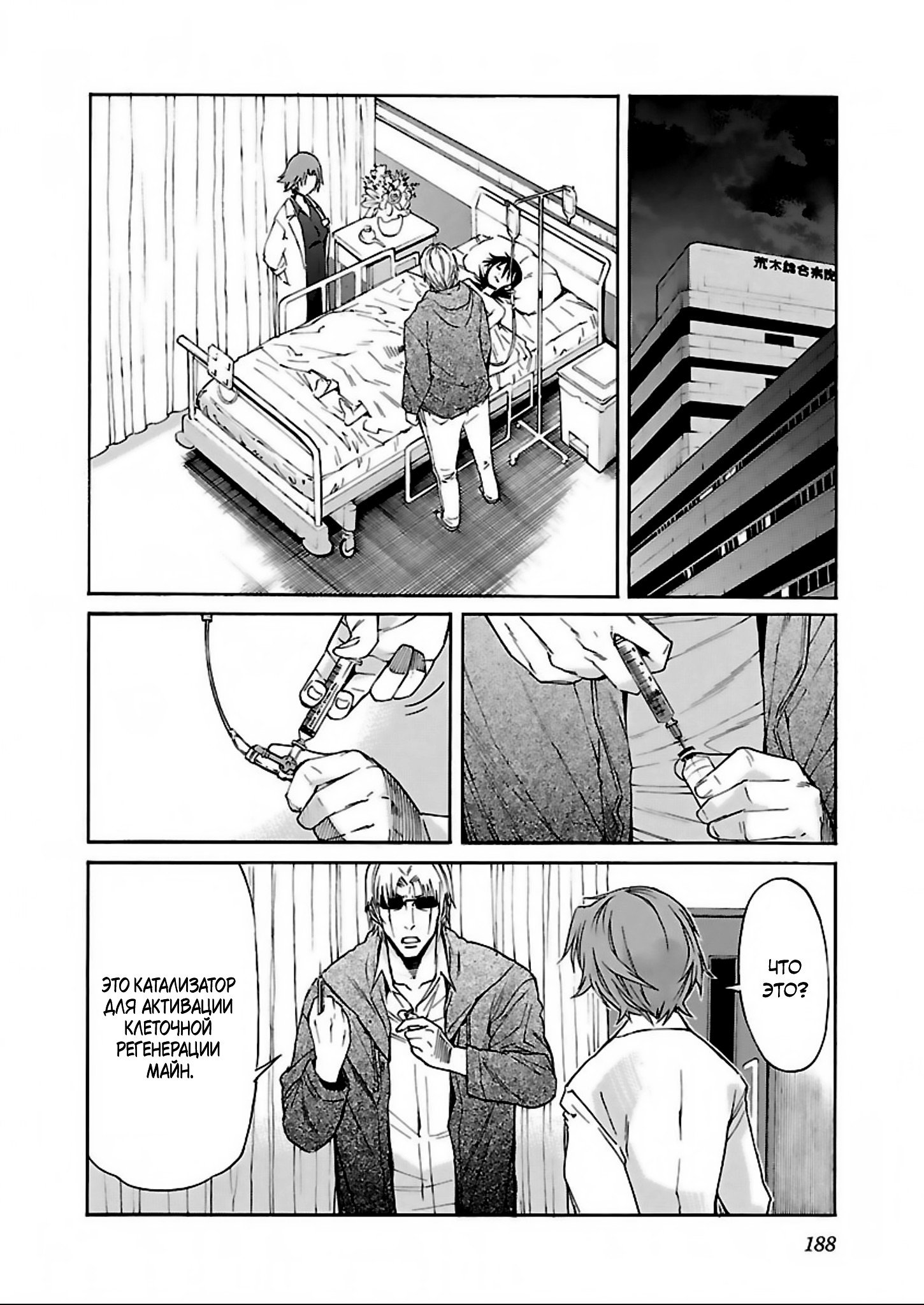 Манга Трэш. - Глава 63 Страница 12