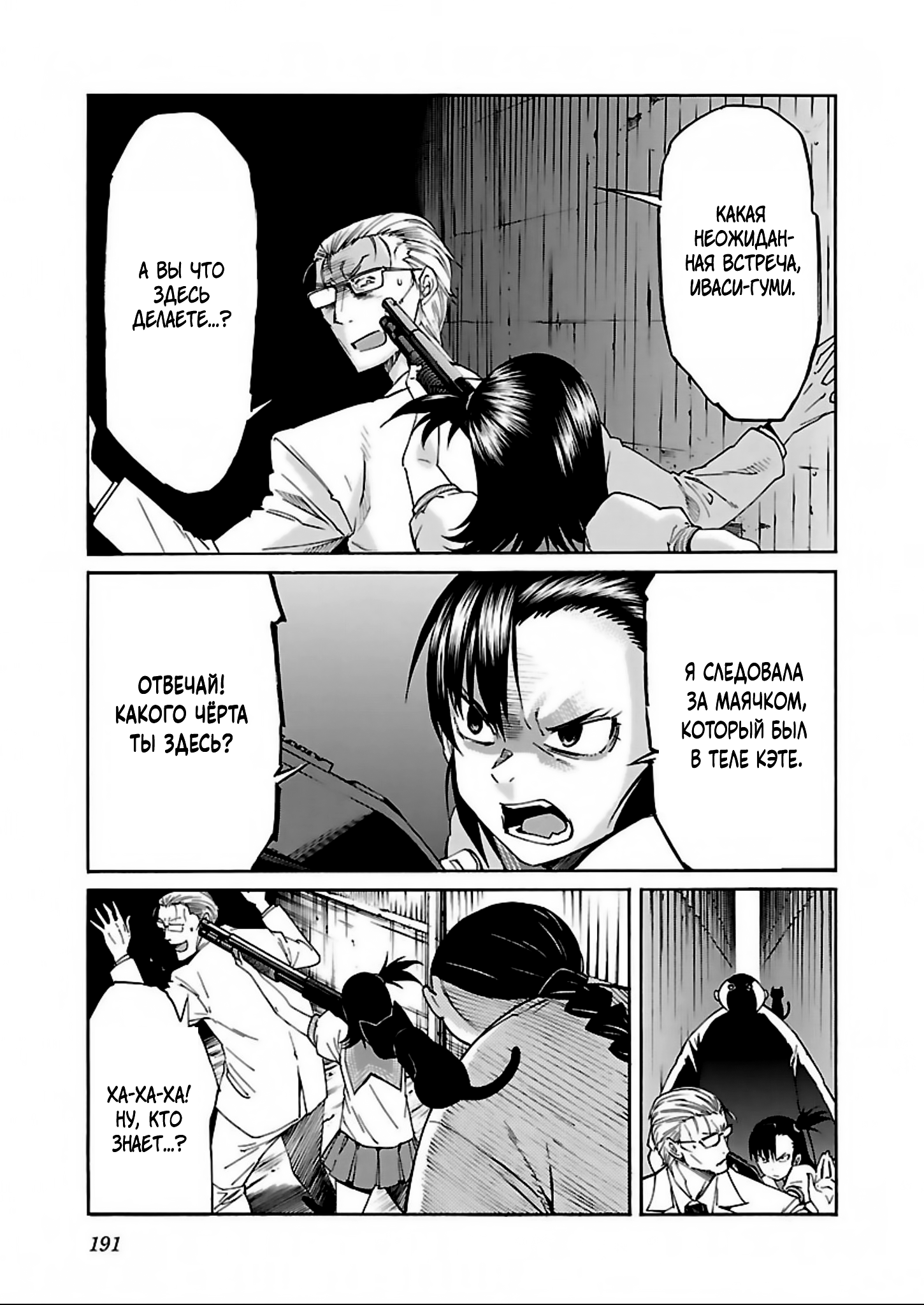 Манга Трэш. - Глава 63 Страница 15