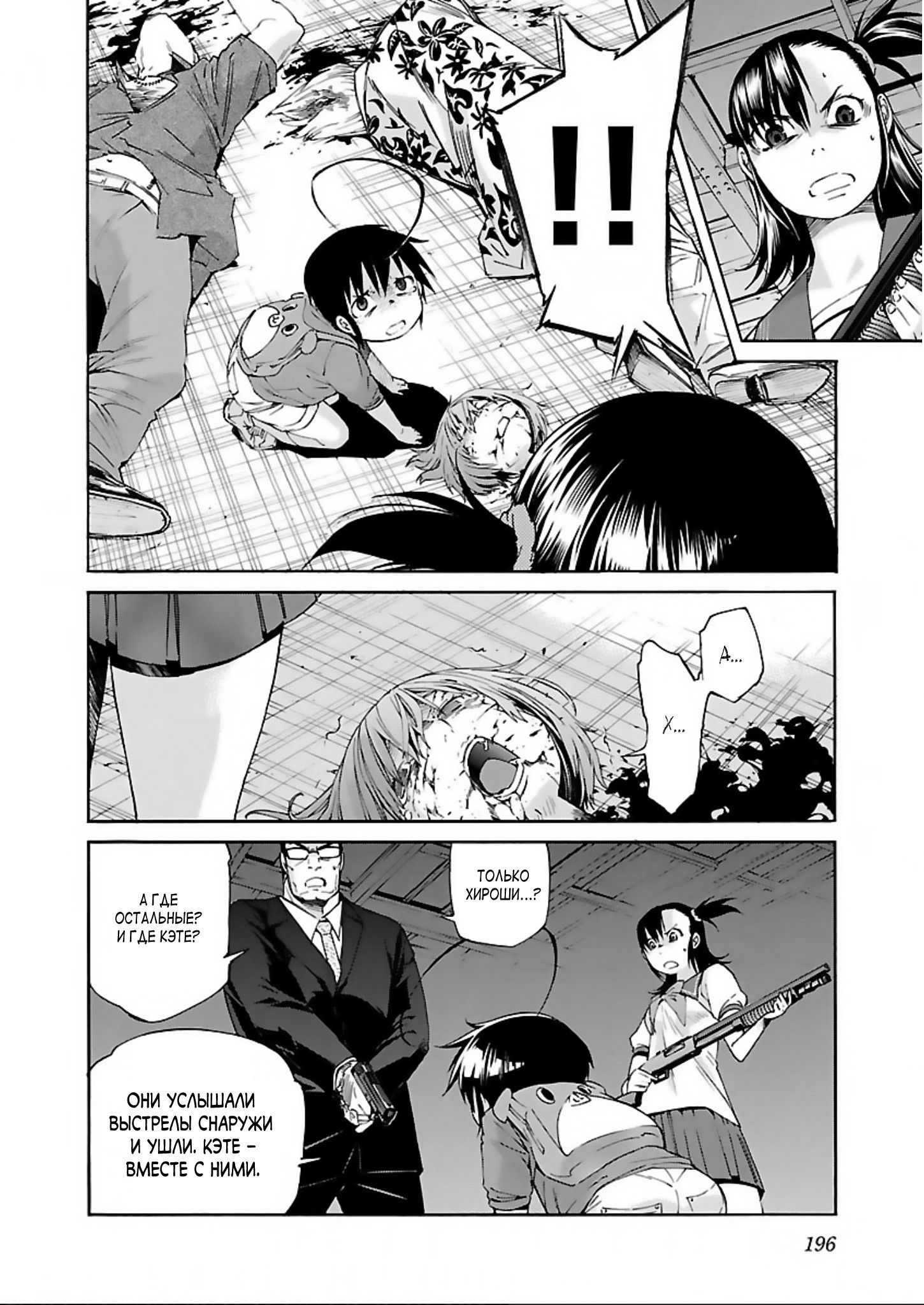 Манга Трэш. - Глава 63 Страница 20