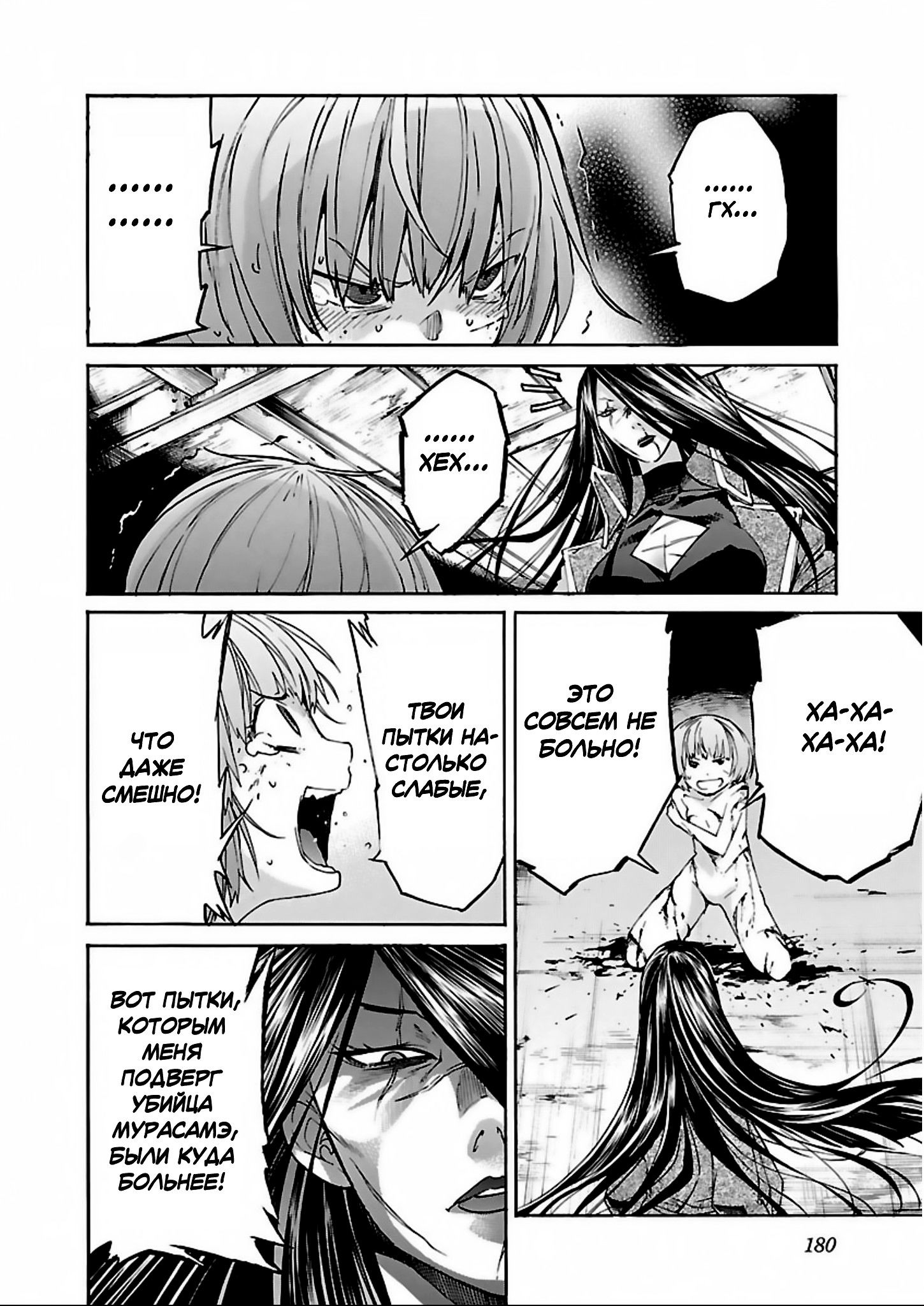 Манга Трэш. - Глава 63 Страница 4