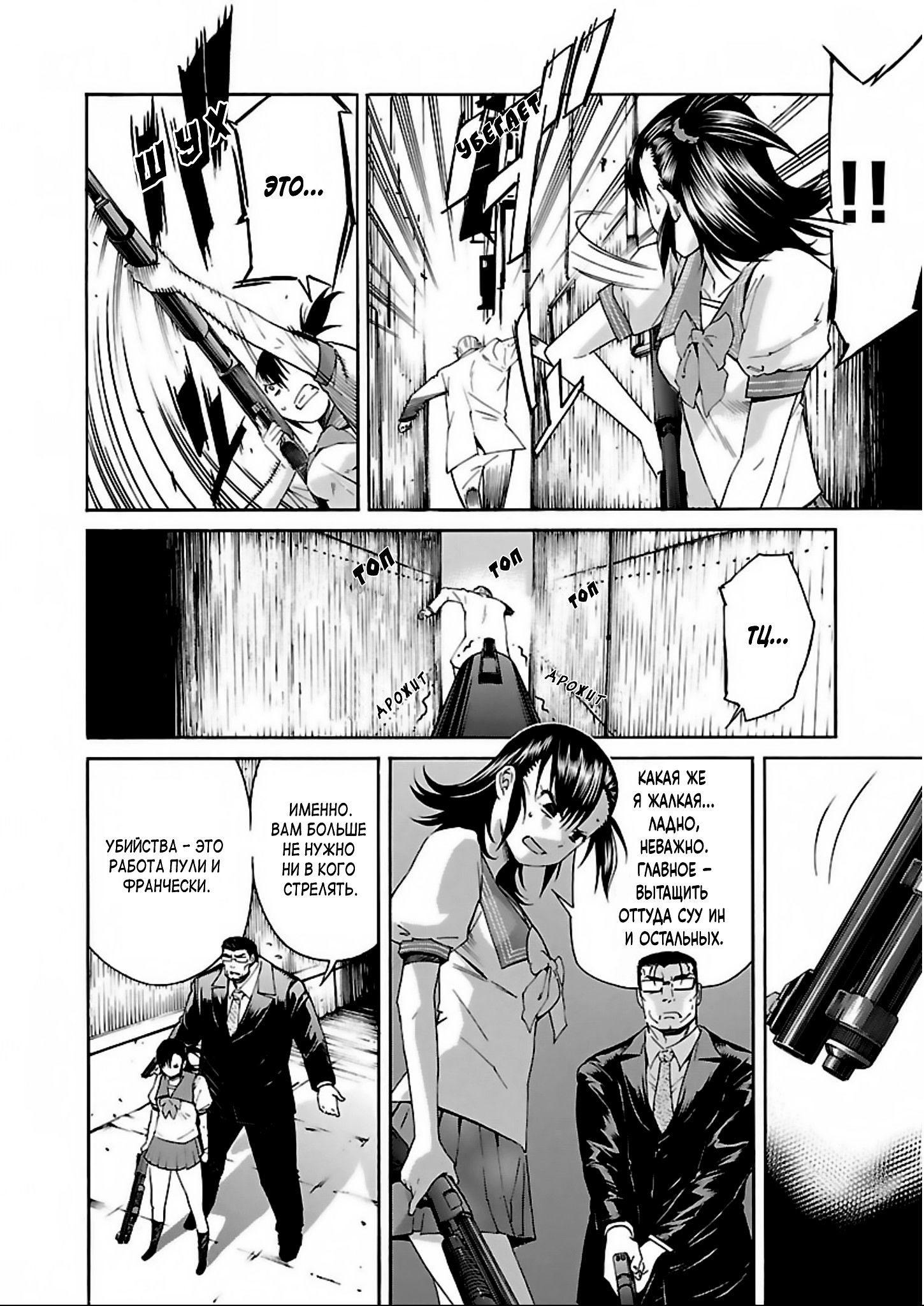 Манга Трэш. - Глава 63 Страница 18