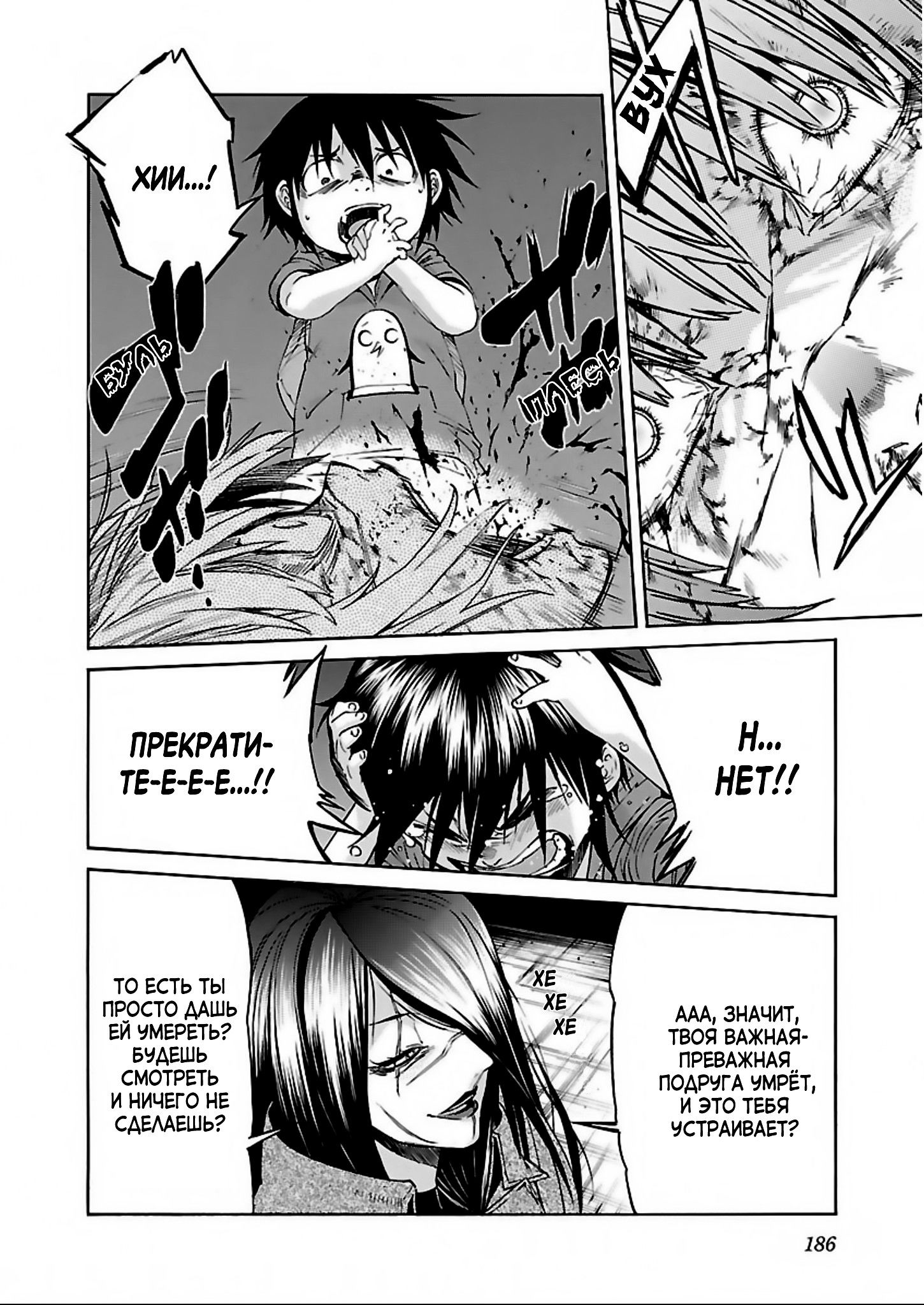 Манга Трэш. - Глава 63 Страница 10