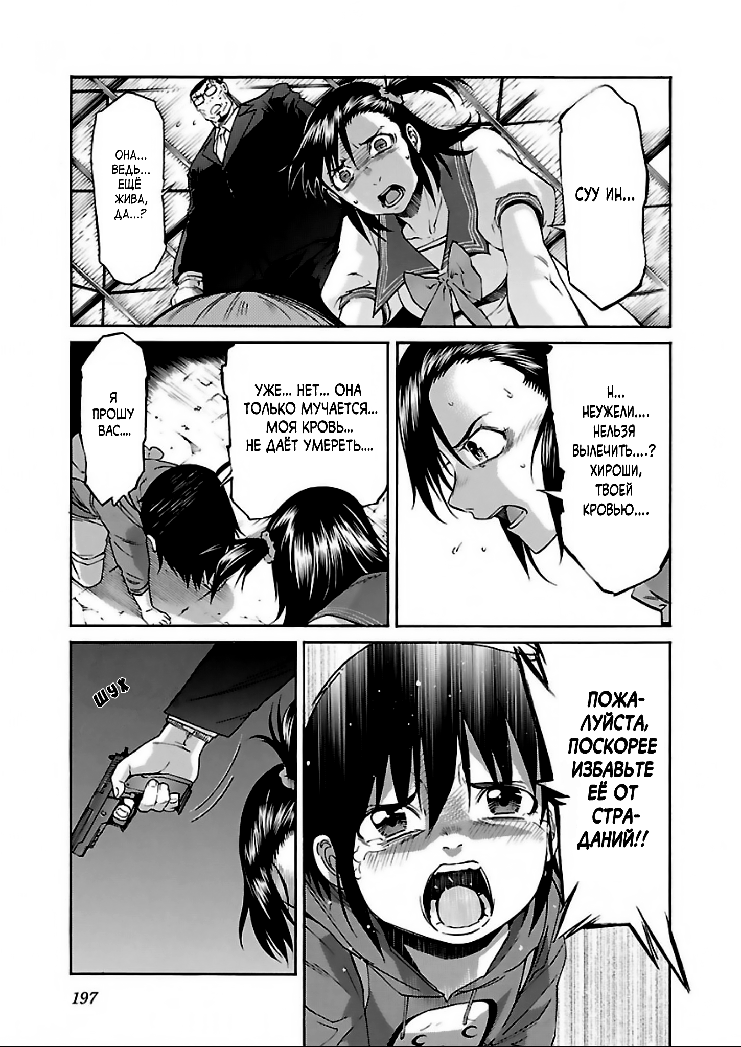 Манга Трэш. - Глава 63 Страница 21