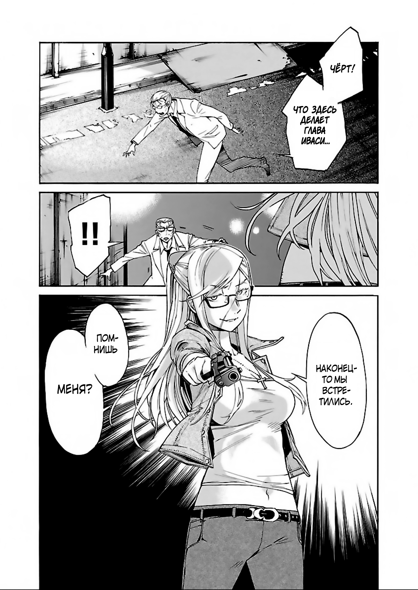 Манга Трэш. - Глава 63 Страница 24