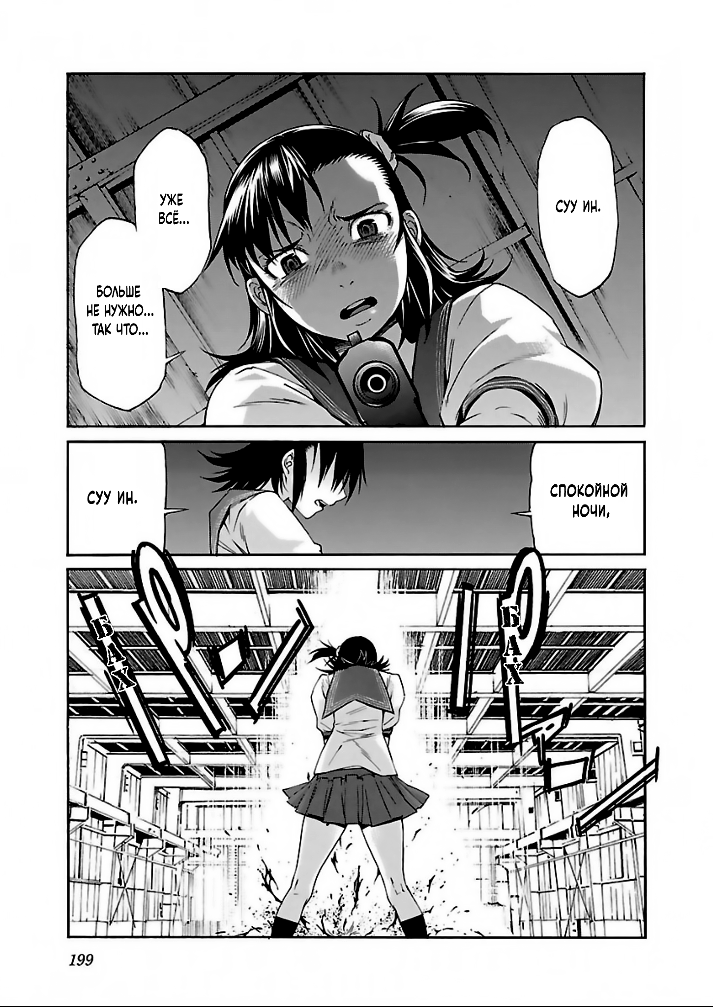 Манга Трэш. - Глава 63 Страница 23