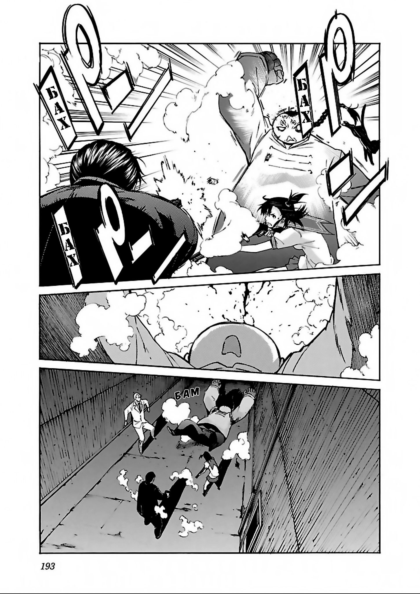 Манга Трэш. - Глава 63 Страница 17