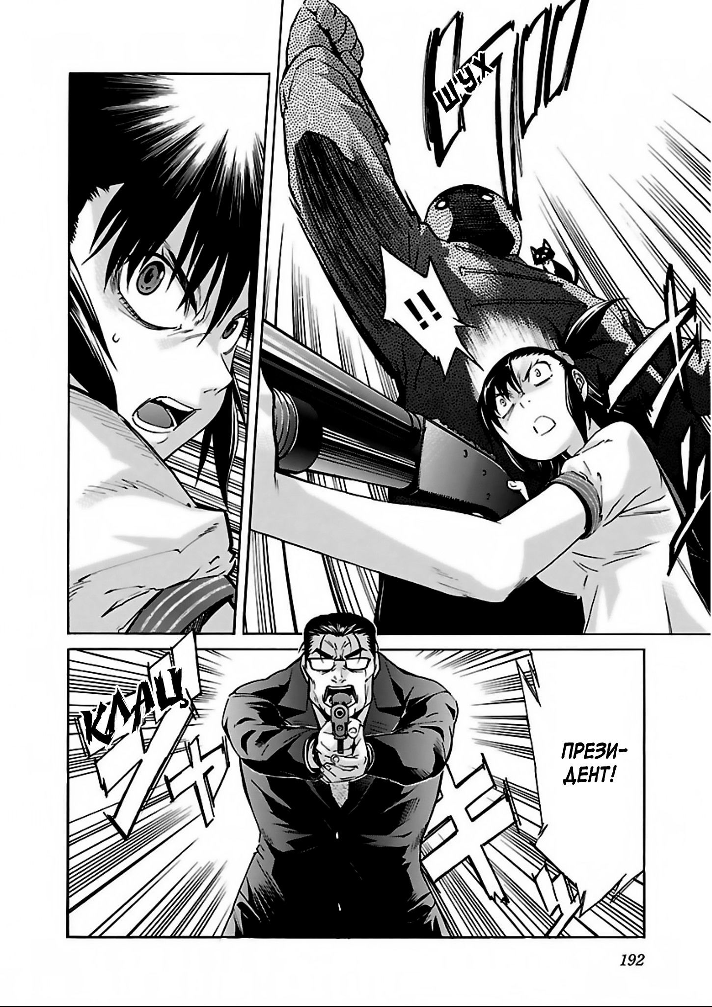 Манга Трэш. - Глава 63 Страница 16