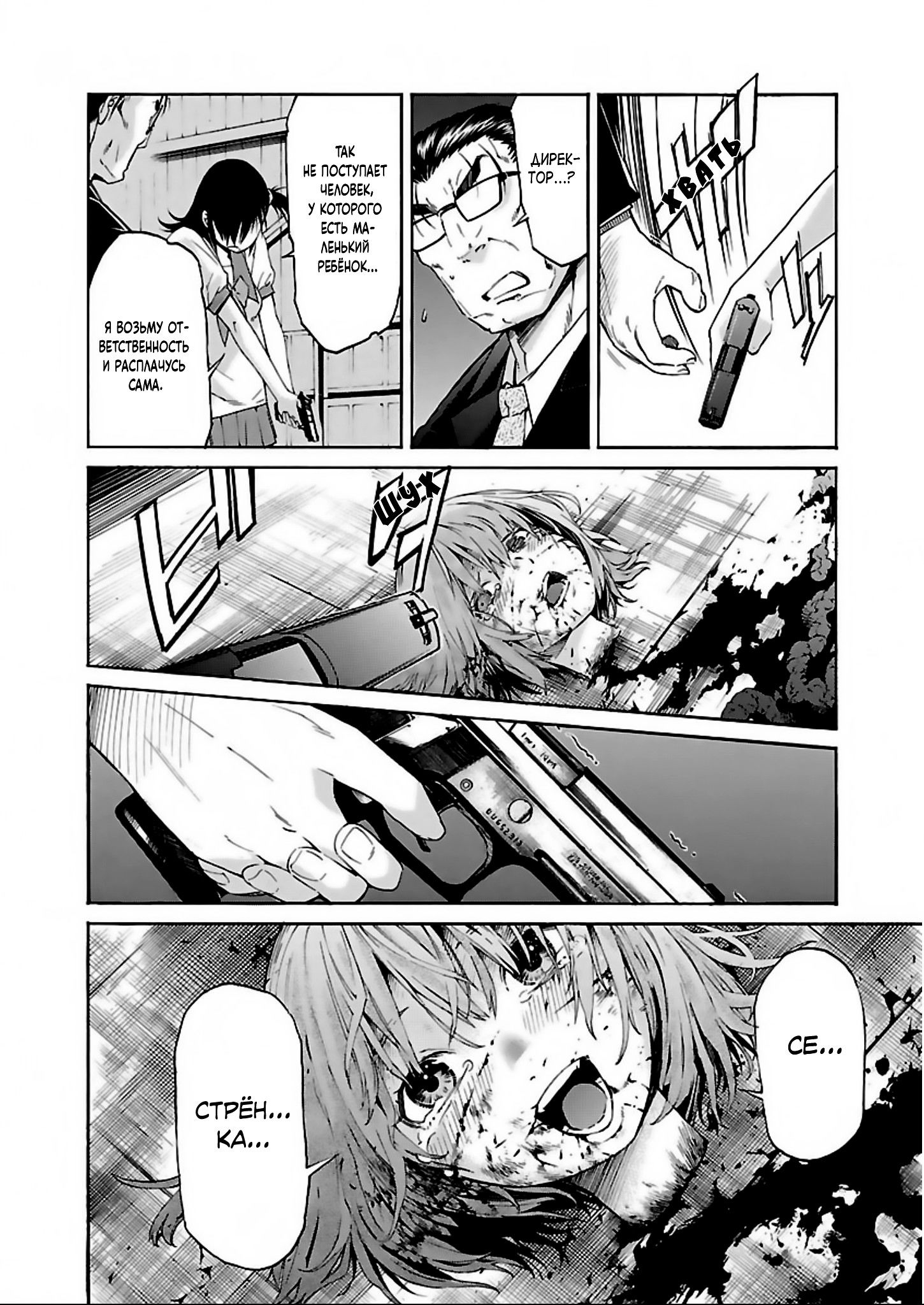 Манга Трэш. - Глава 63 Страница 22