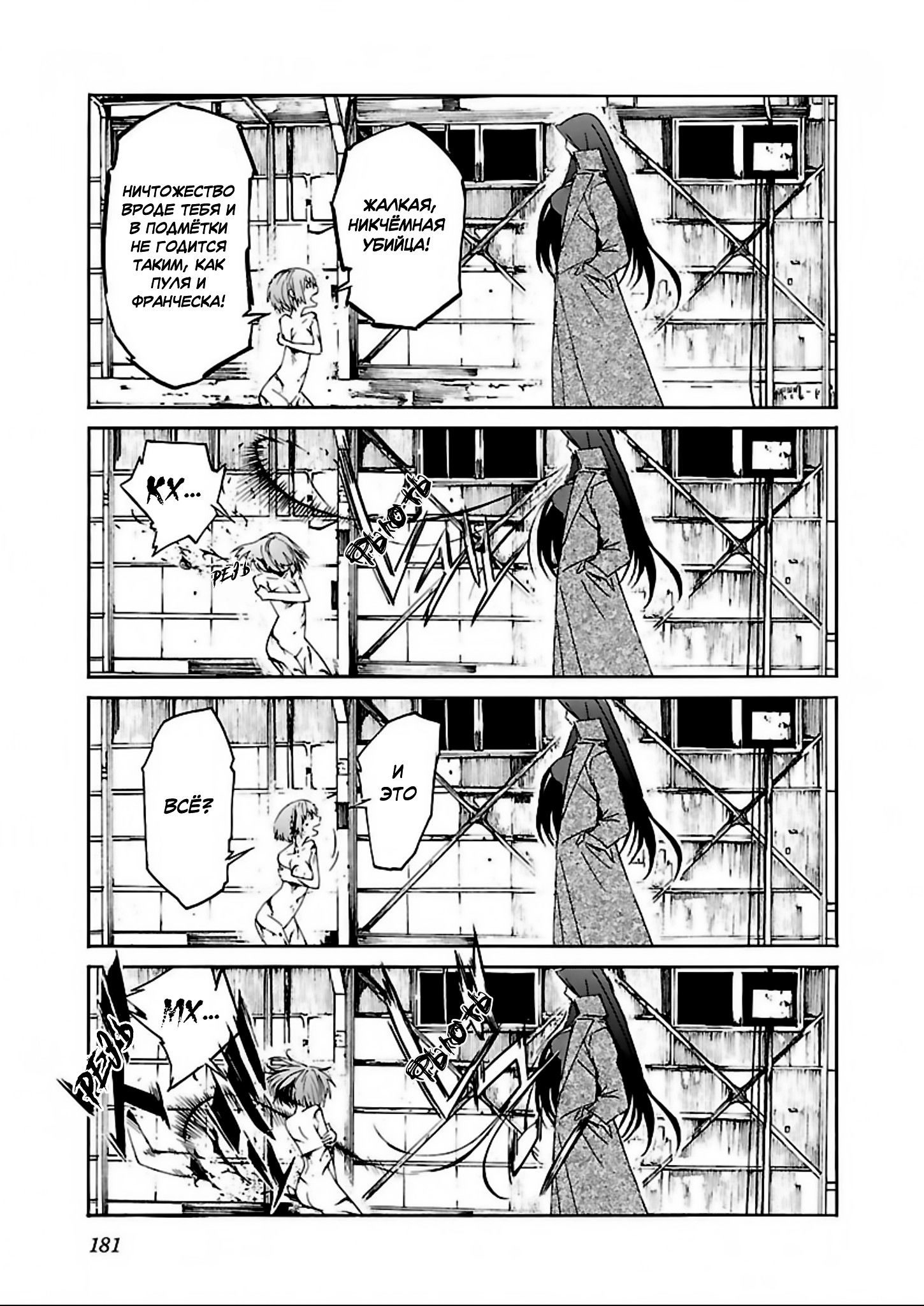 Манга Трэш. - Глава 63 Страница 5