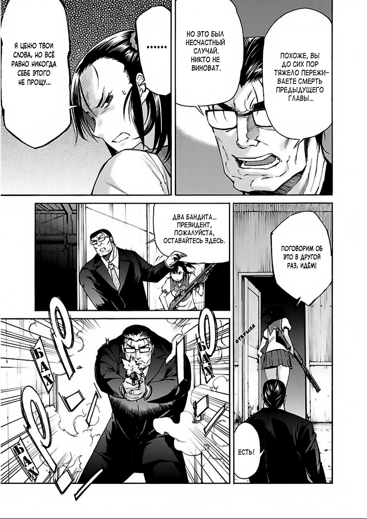 Манга Трэш. - Глава 63 Страница 19
