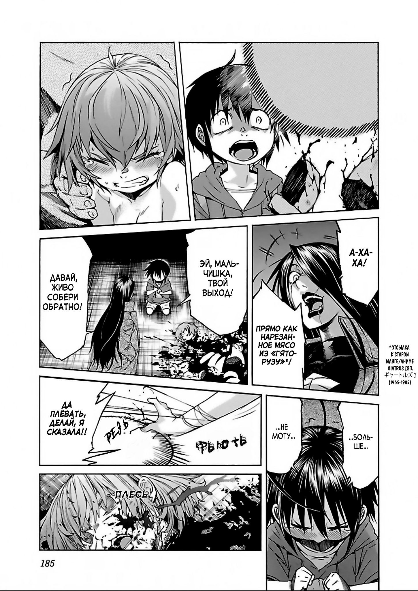 Манга Трэш. - Глава 63 Страница 9