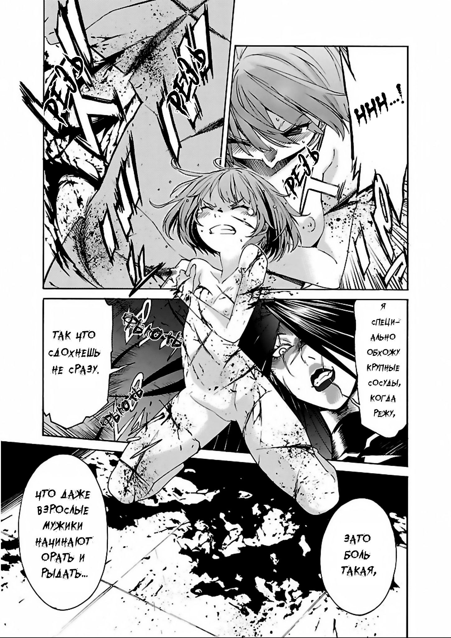 Манга Трэш. - Глава 63 Страница 3