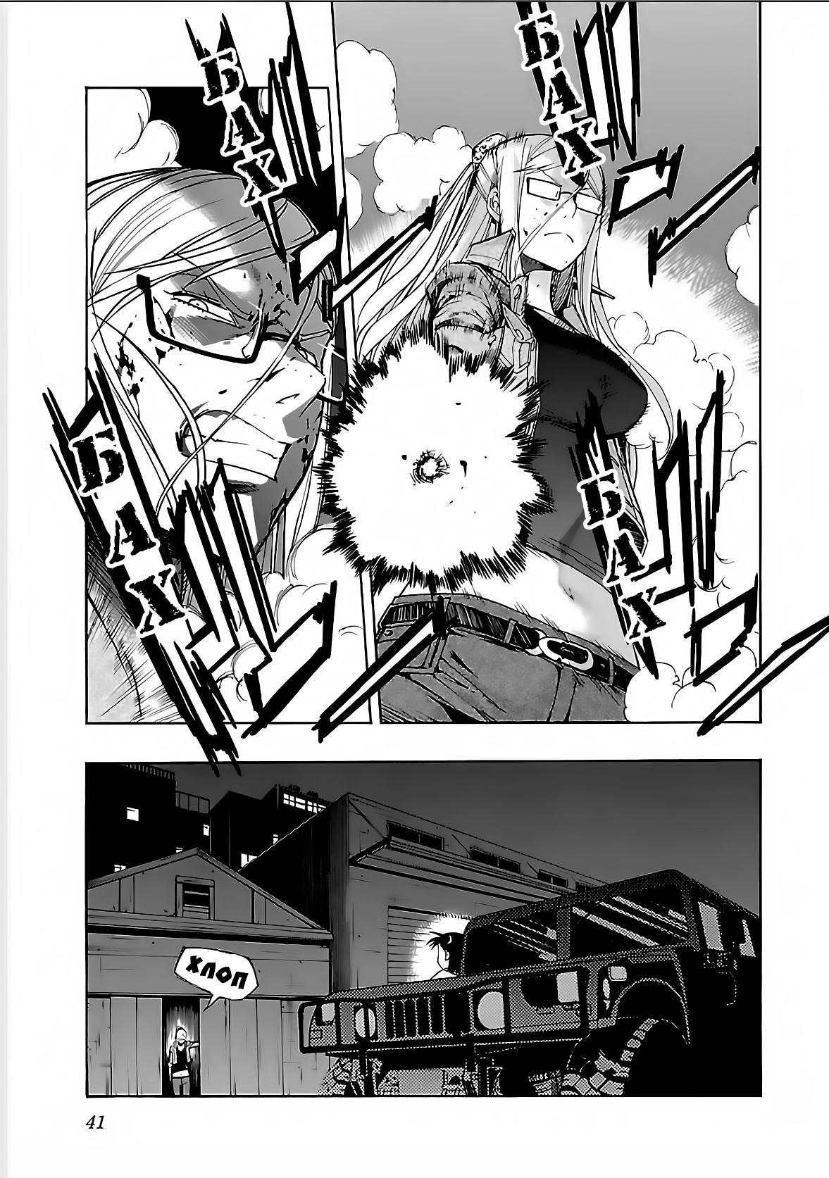 Манга Трэш. - Глава 65 Страница 15