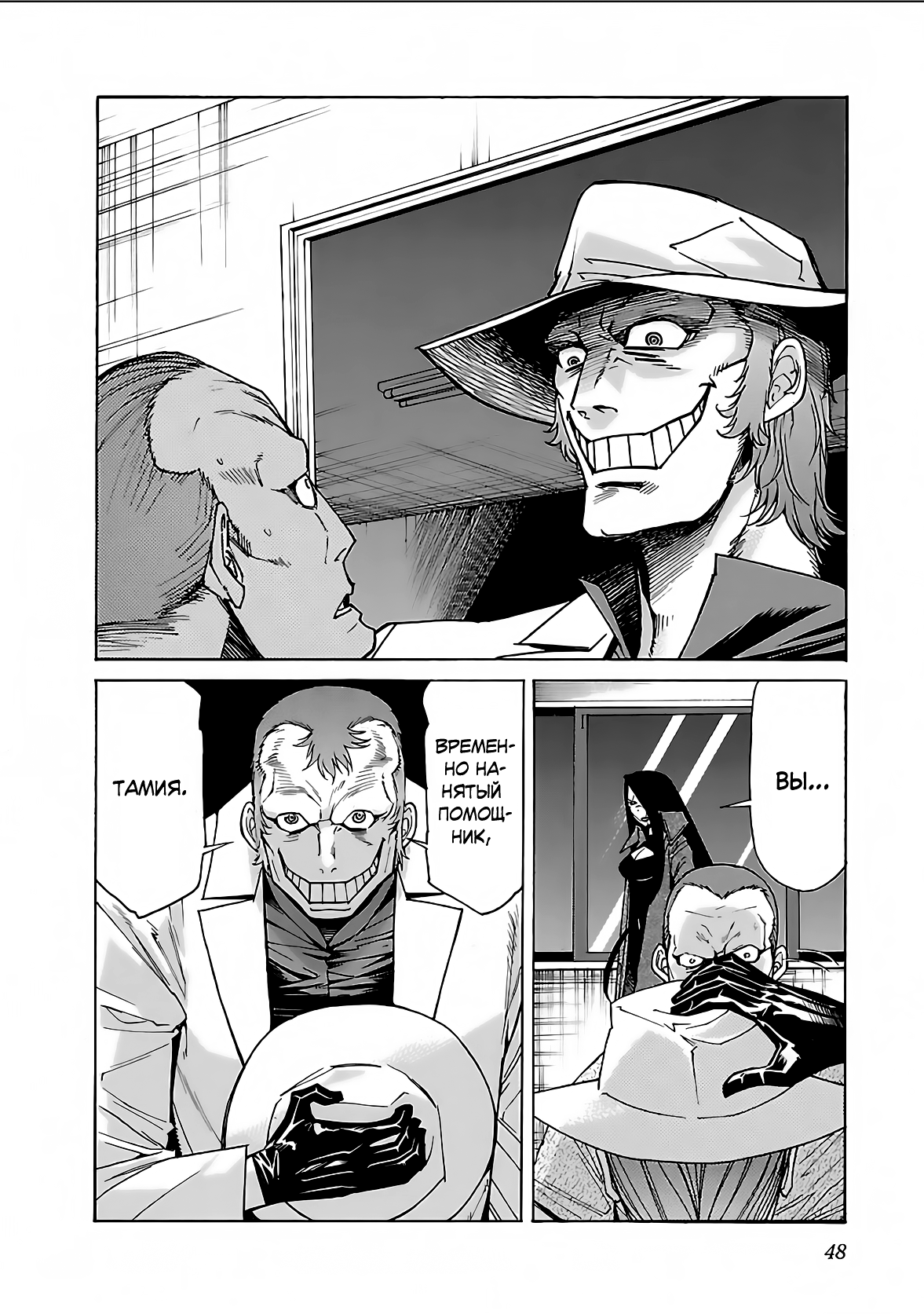 Манга Трэш. - Глава 65 Страница 22