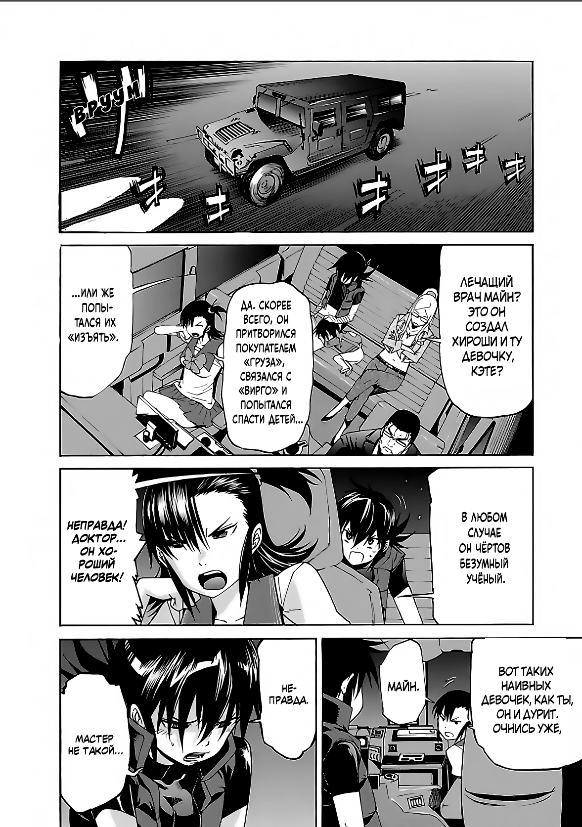 Манга Трэш. - Глава 65 Страница 20