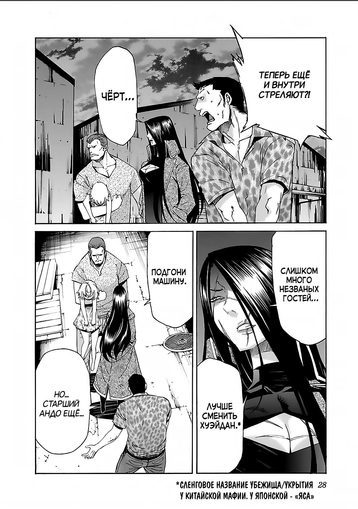 Манга Трэш. - Глава 65 Страница 2