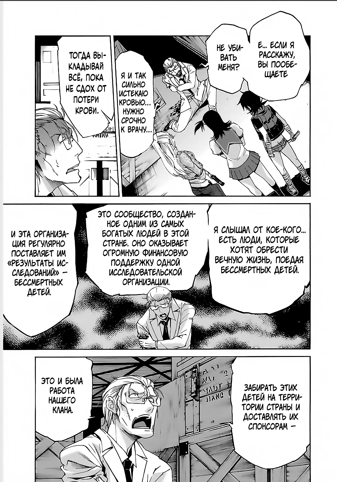 Манга Трэш. - Глава 65 Страница 7