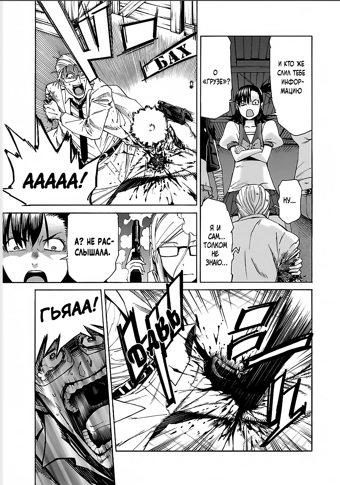Манга Трэш. - Глава 65 Страница 9