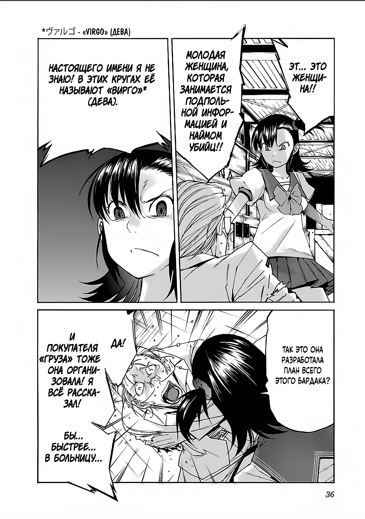 Манга Трэш. - Глава 65 Страница 10