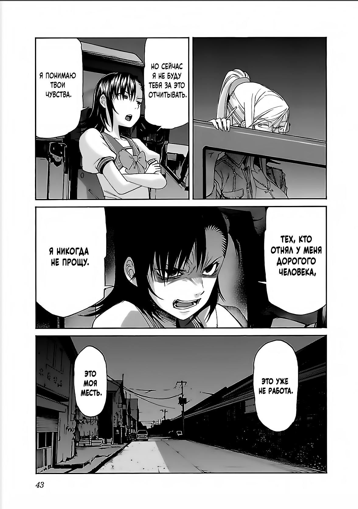 Манга Трэш. - Глава 65 Страница 17