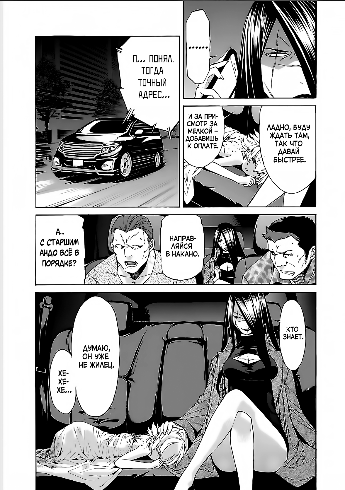 Манга Трэш. - Глава 65 Страница 13
