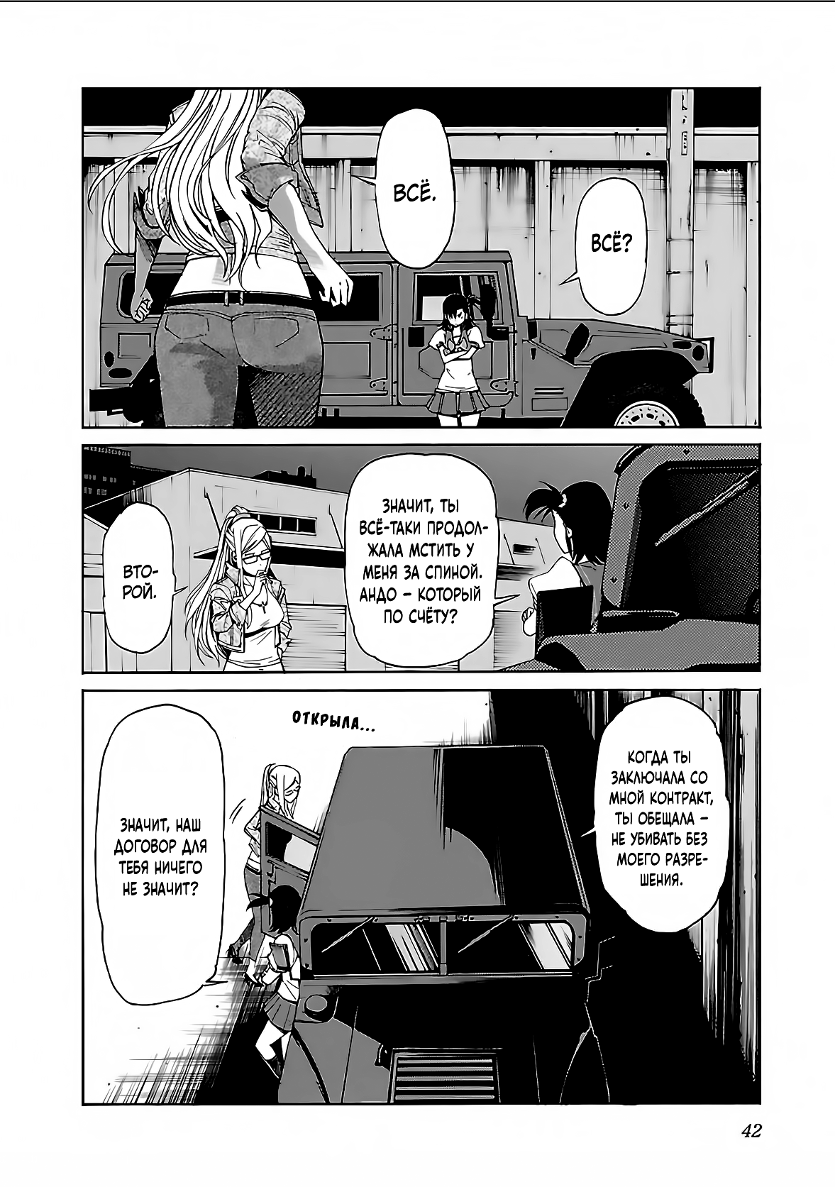 Манга Трэш. - Глава 65 Страница 16