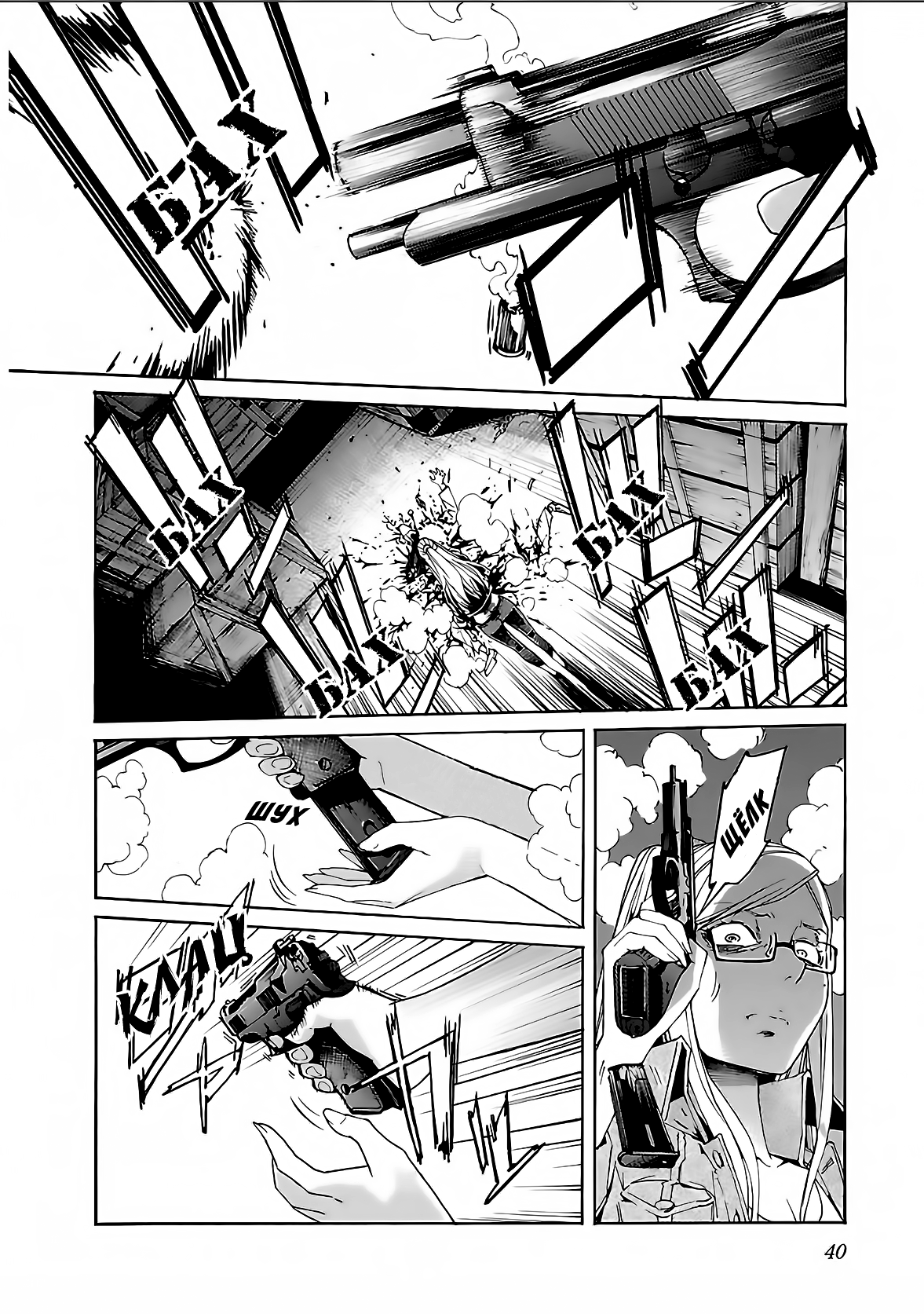 Манга Трэш. - Глава 65 Страница 14