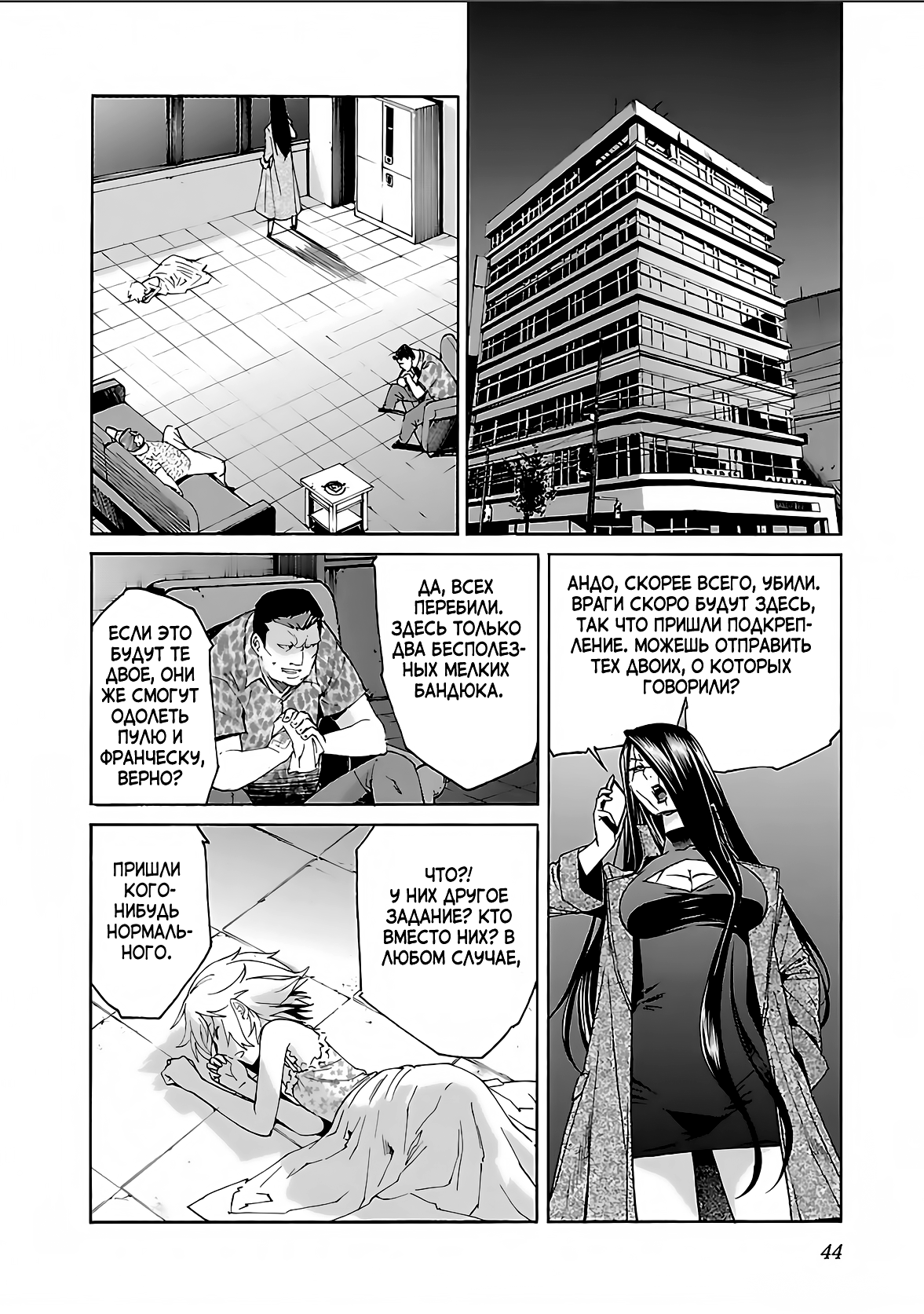 Манга Трэш. - Глава 65 Страница 18