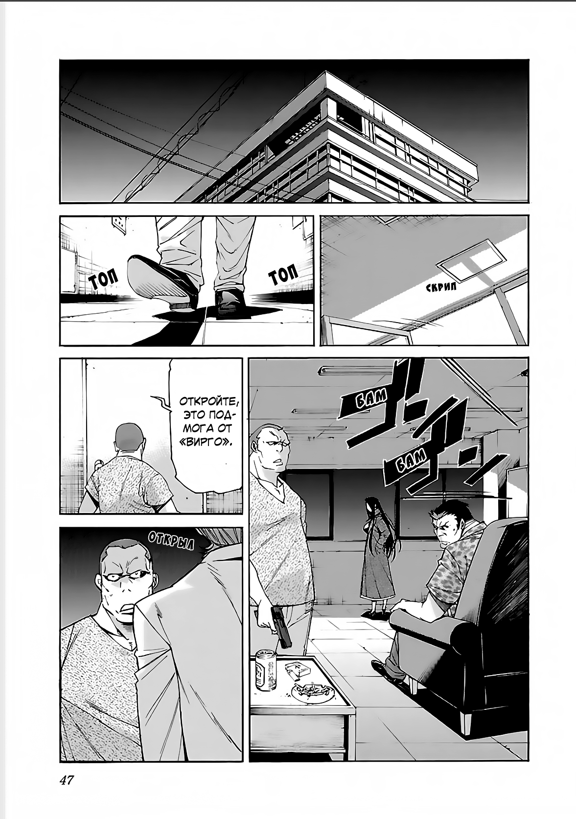 Манга Трэш. - Глава 65 Страница 21