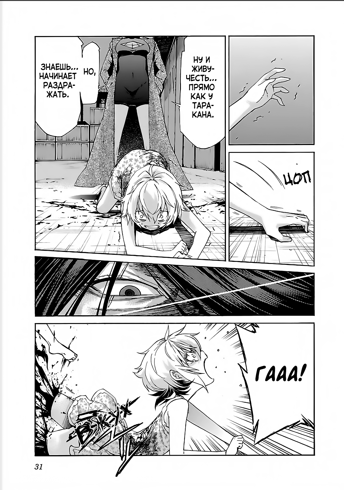 Манга Трэш. - Глава 65 Страница 5