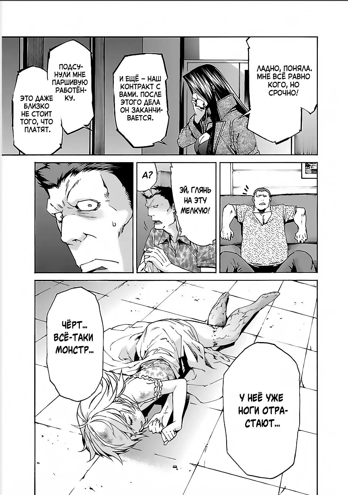 Манга Трэш. - Глава 65 Страница 19