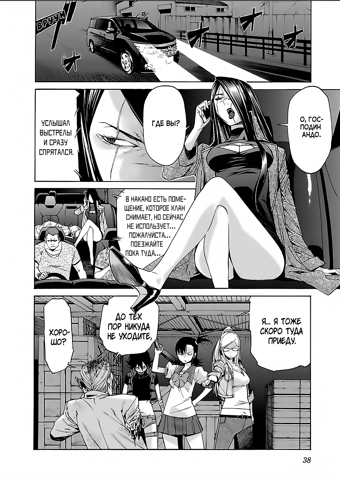 Манга Трэш. - Глава 65 Страница 12