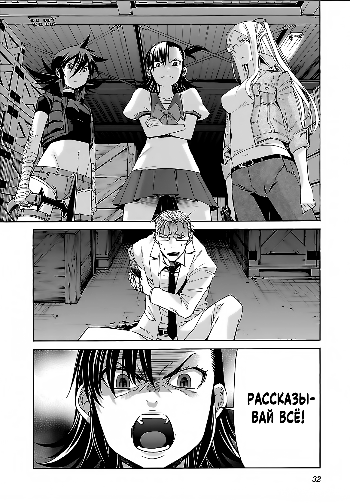 Манга Трэш. - Глава 65 Страница 6