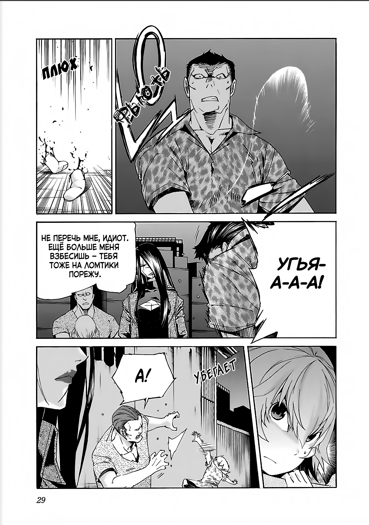 Манга Трэш. - Глава 65 Страница 3