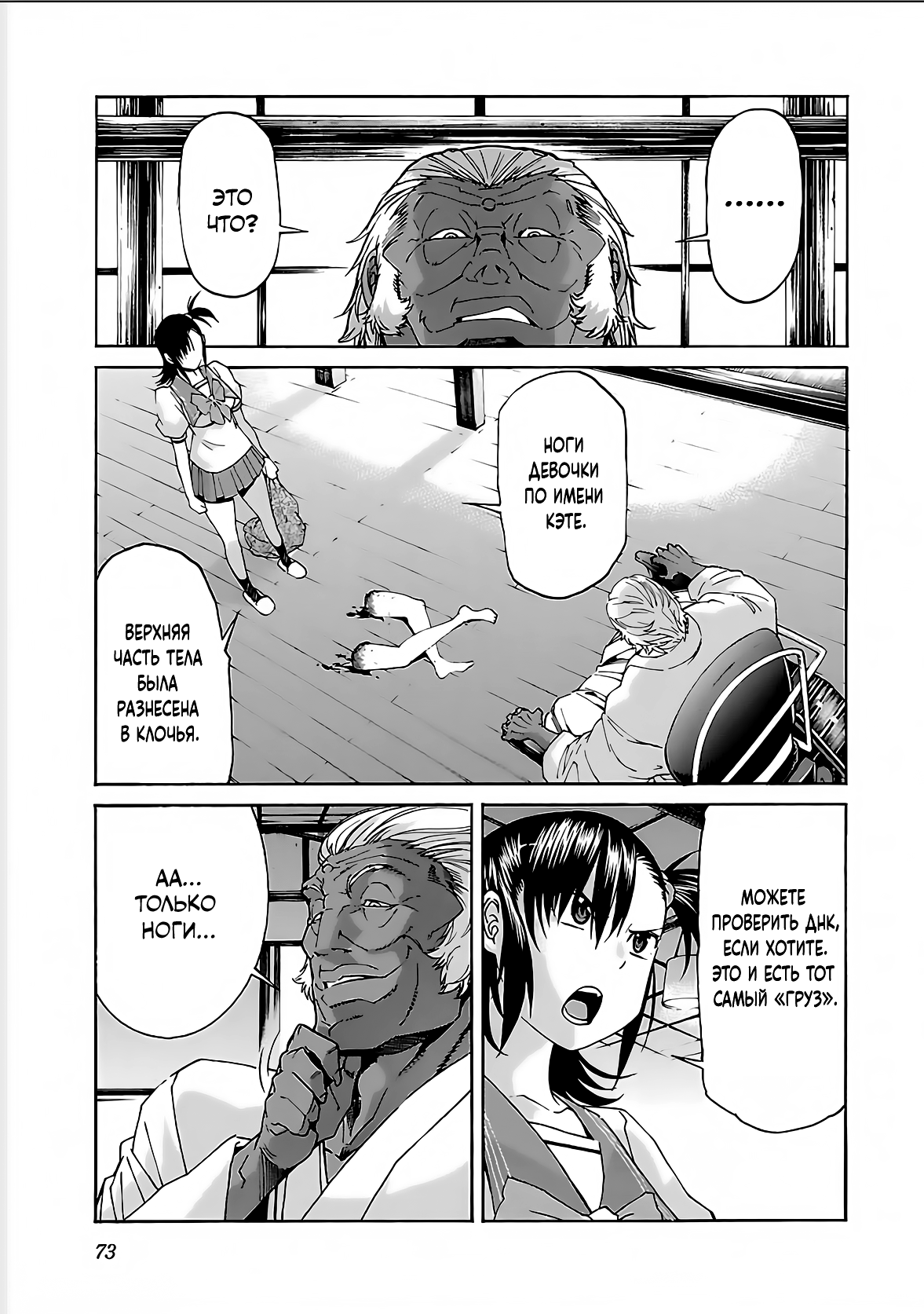 Манга Трэш. - Глава 67 Страница 3